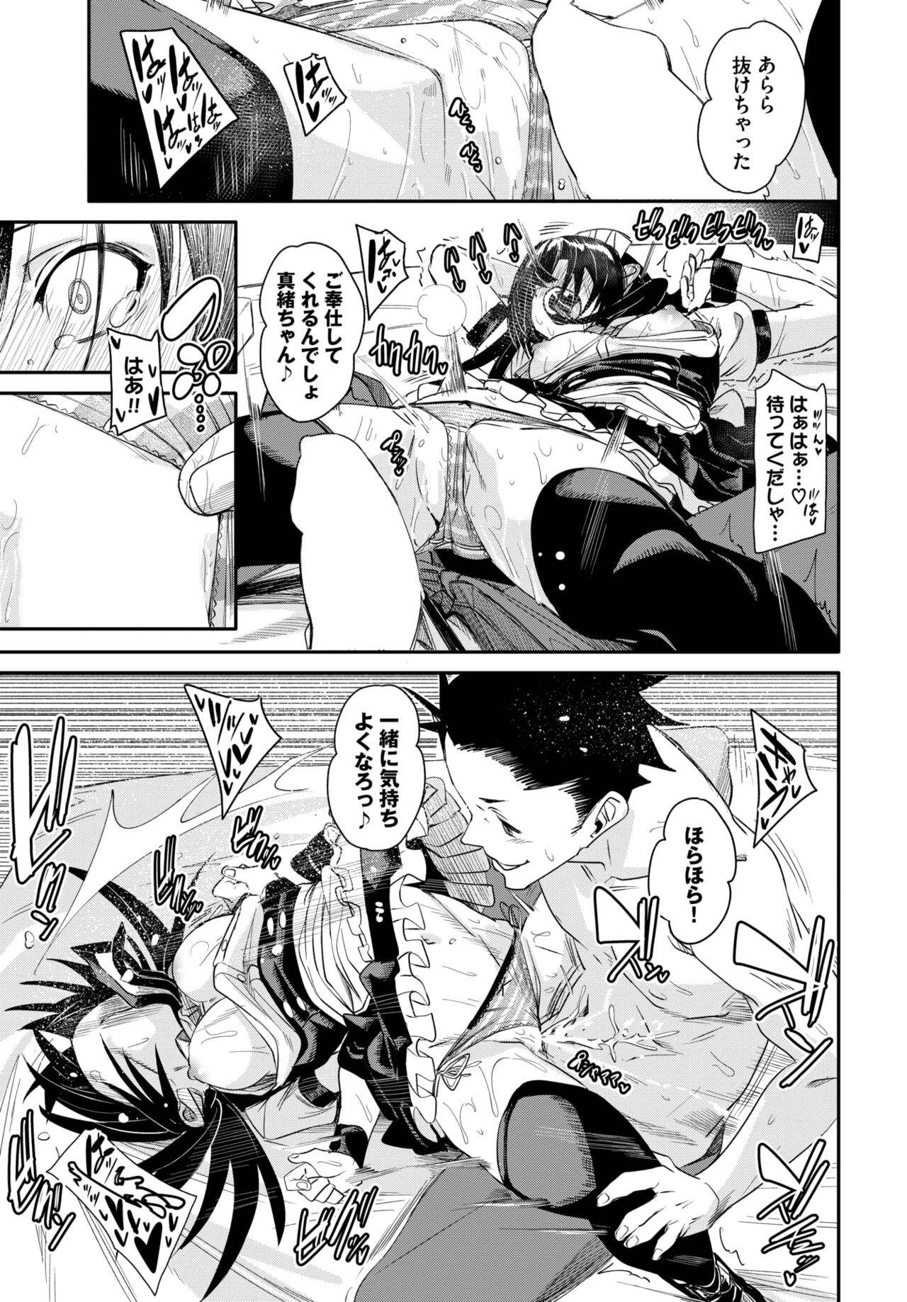 COMIC BAVEL 2024-08 page 257