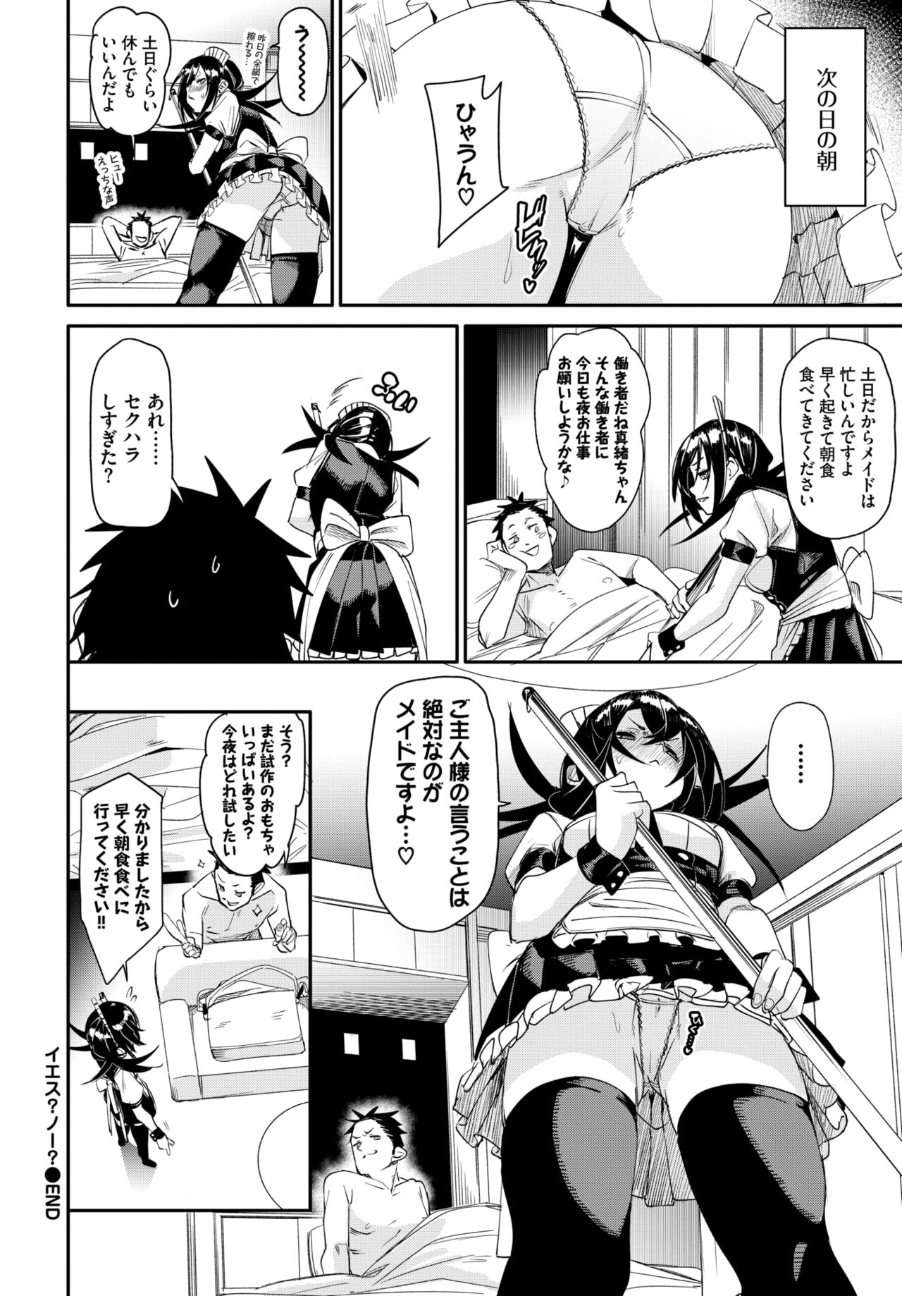 COMIC BAVEL 2024-08 page 262