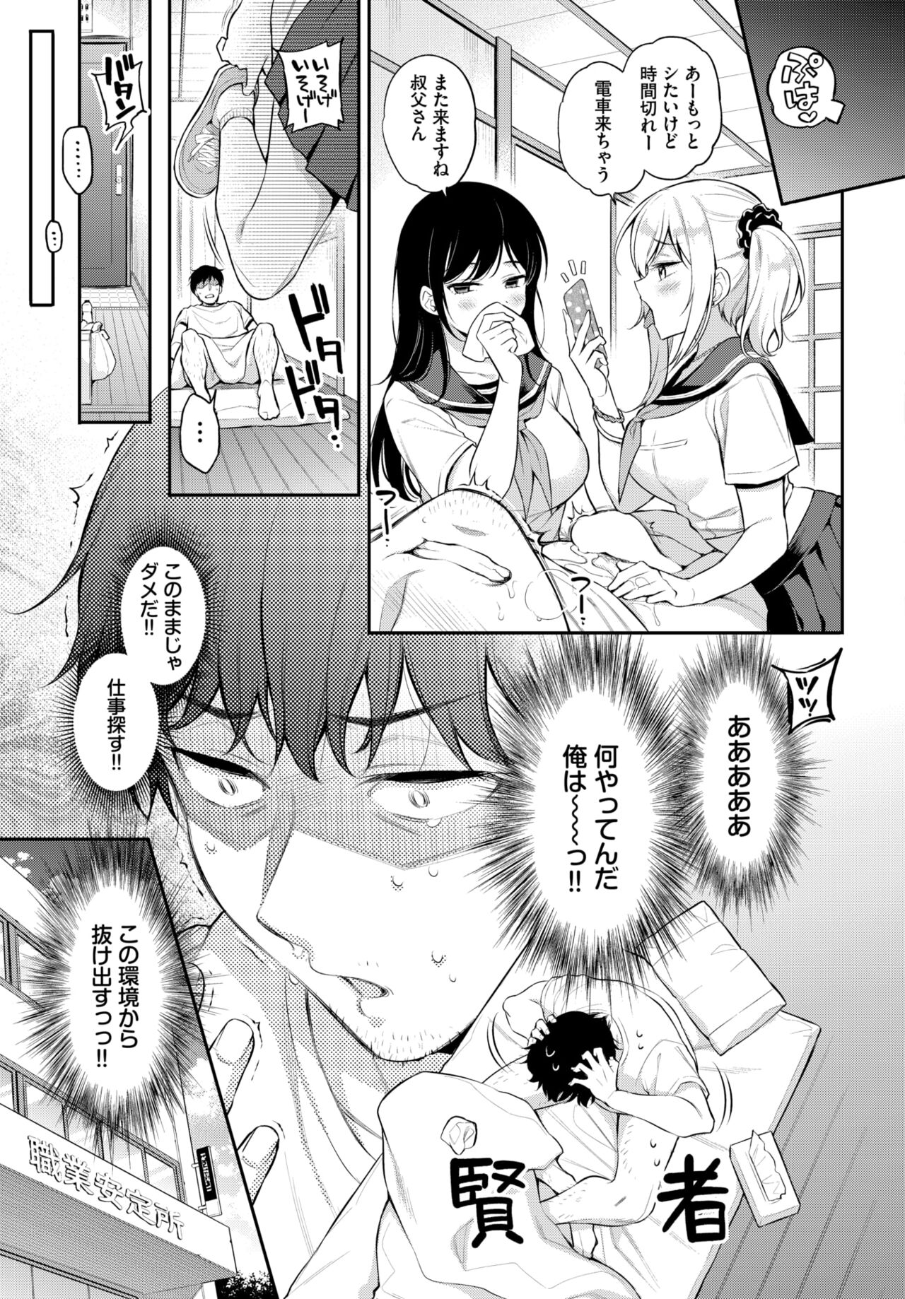 COMIC BAVEL 2024-08 page 267