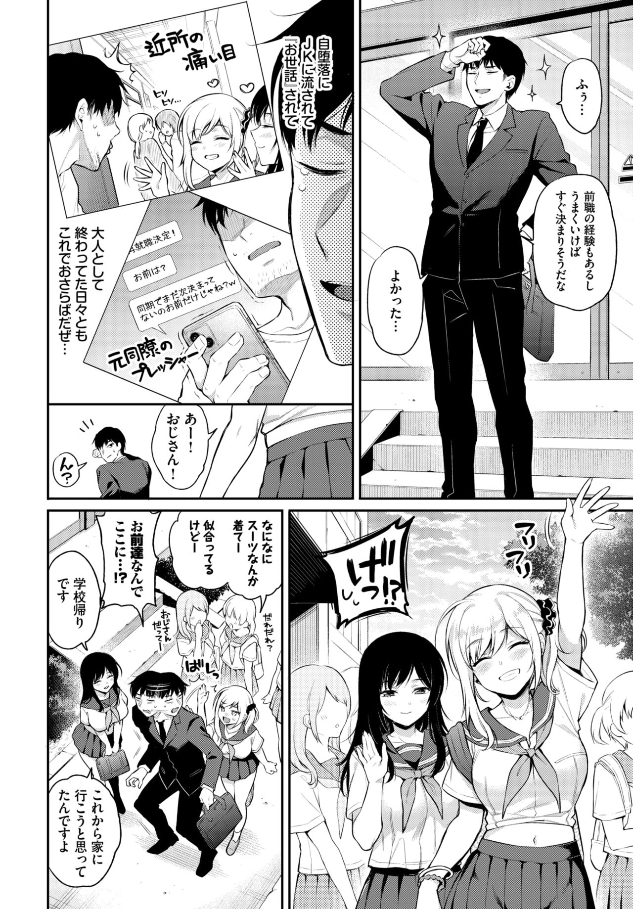 COMIC BAVEL 2024-08 page 268