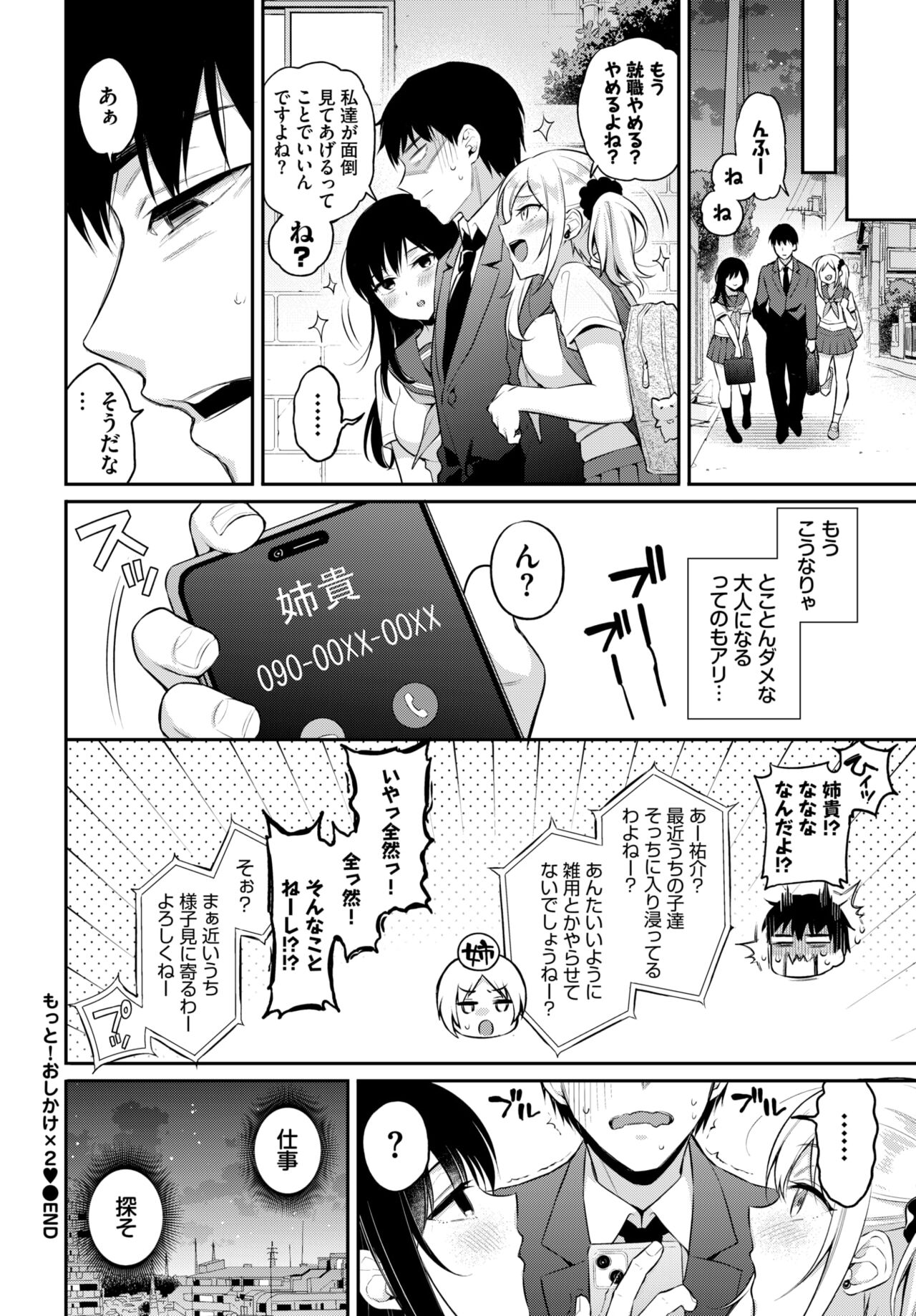 COMIC BAVEL 2024-08 page 288