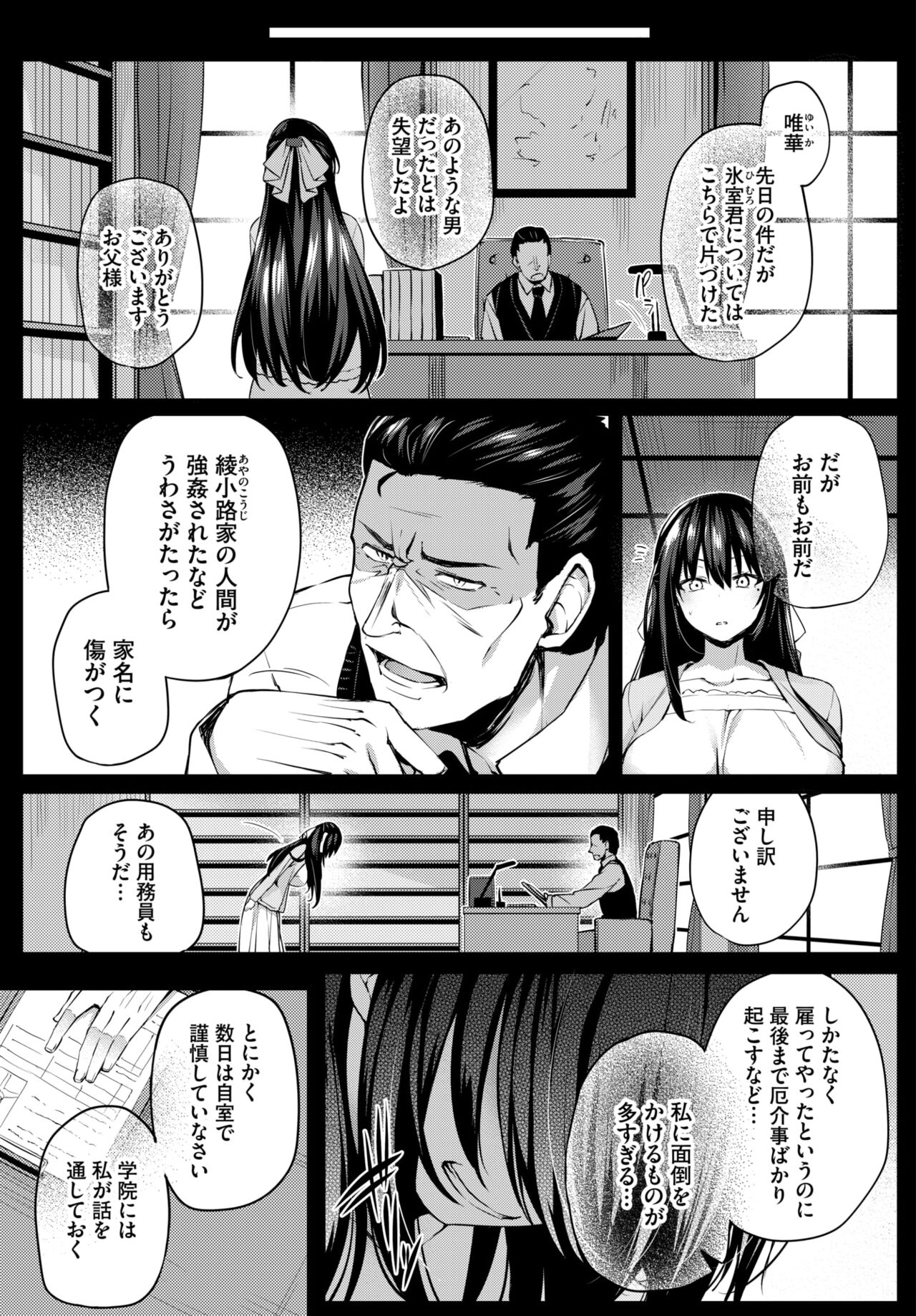 COMIC BAVEL 2024-08 page 291