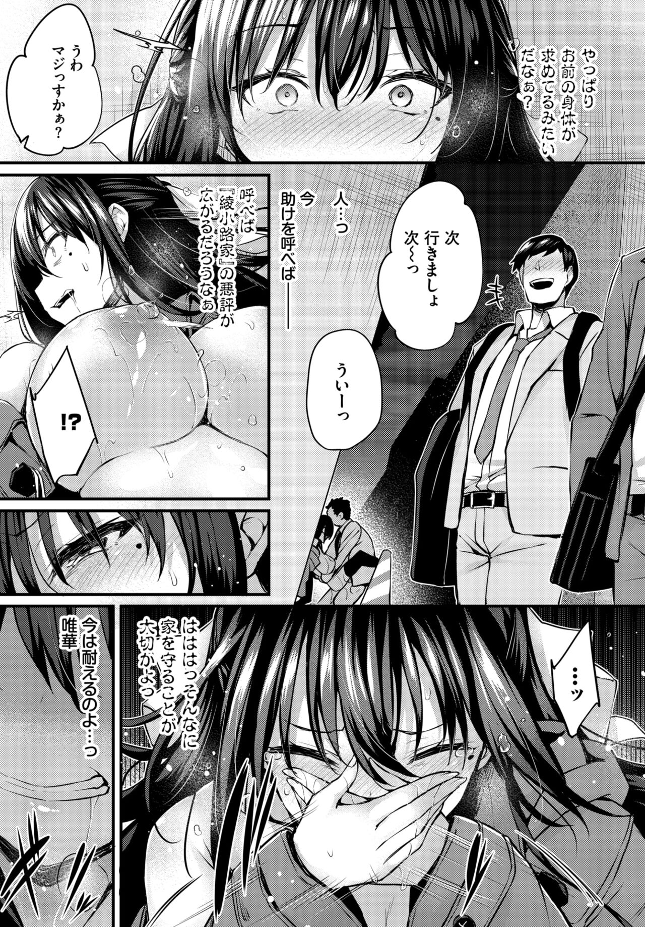 COMIC BAVEL 2024-08 page 302