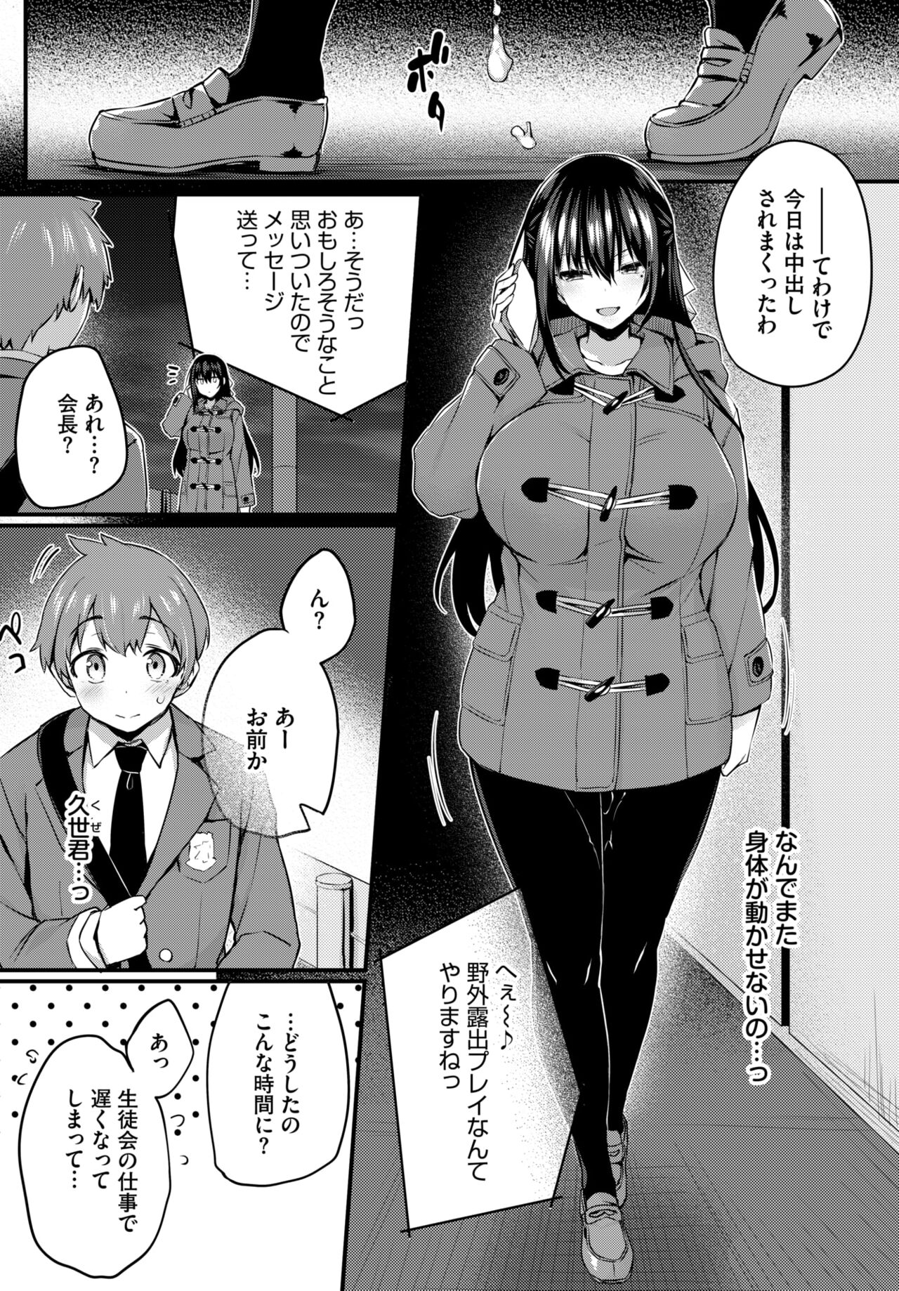 COMIC BAVEL 2024-08 page 306