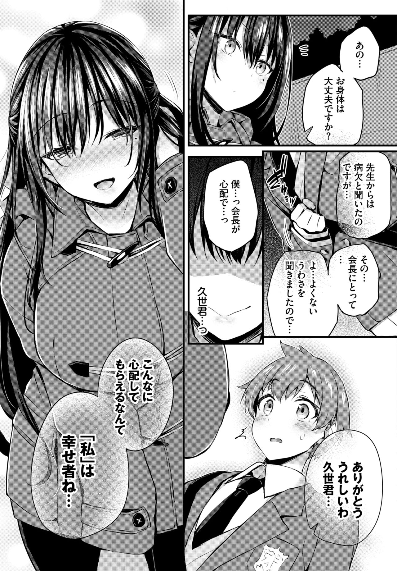 COMIC BAVEL 2024-08 page 307