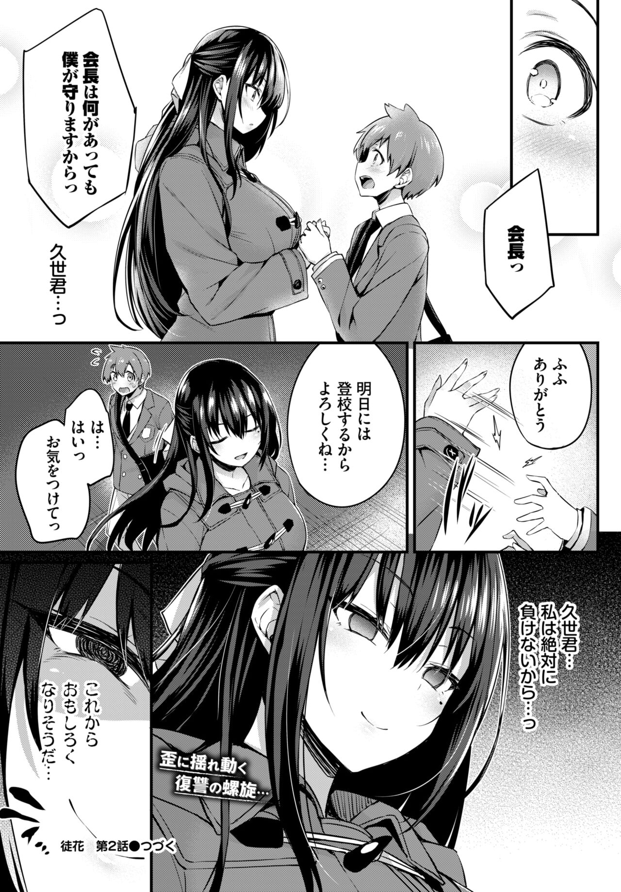COMIC BAVEL 2024-08 page 308