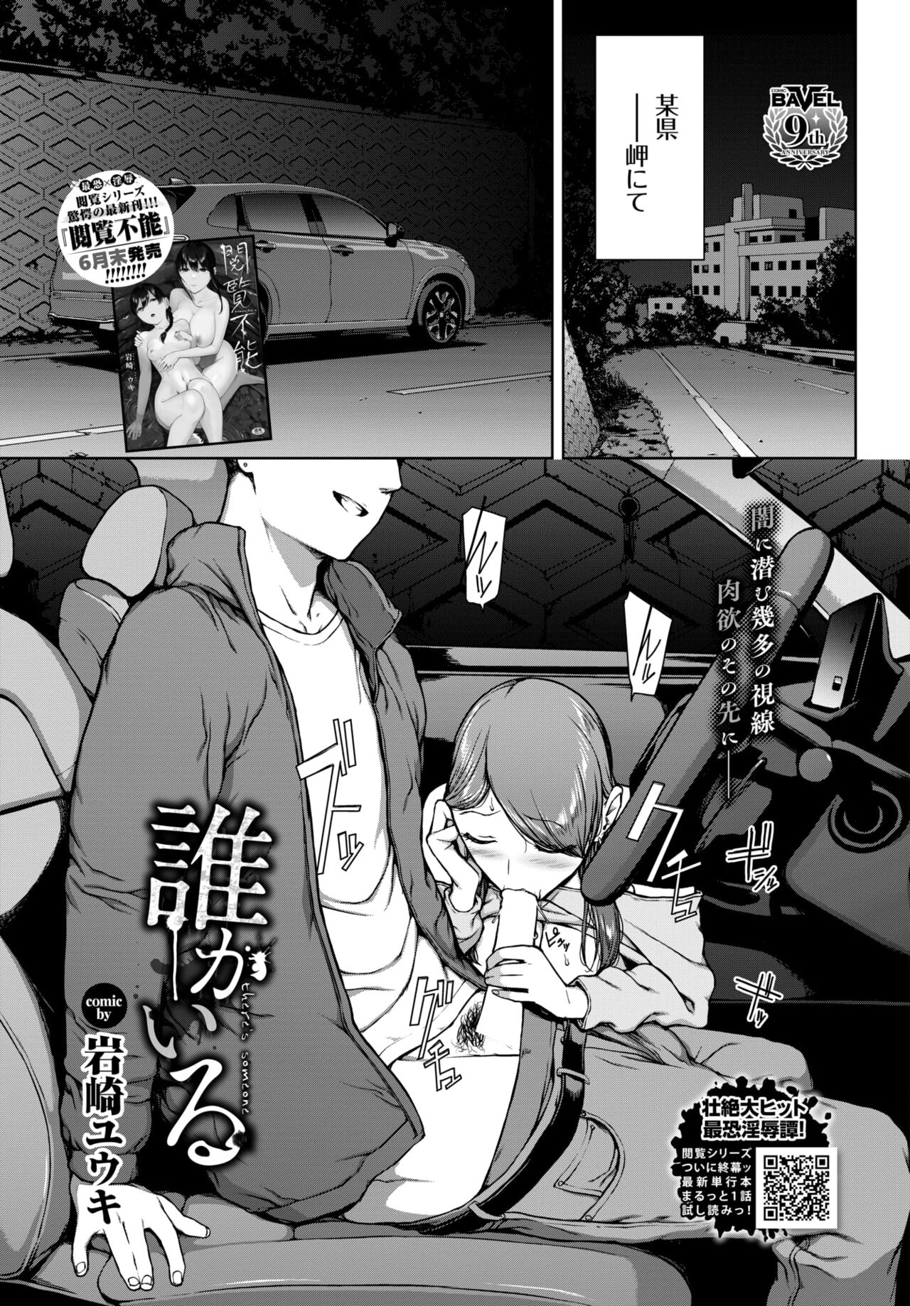 COMIC BAVEL 2024-08 page 309