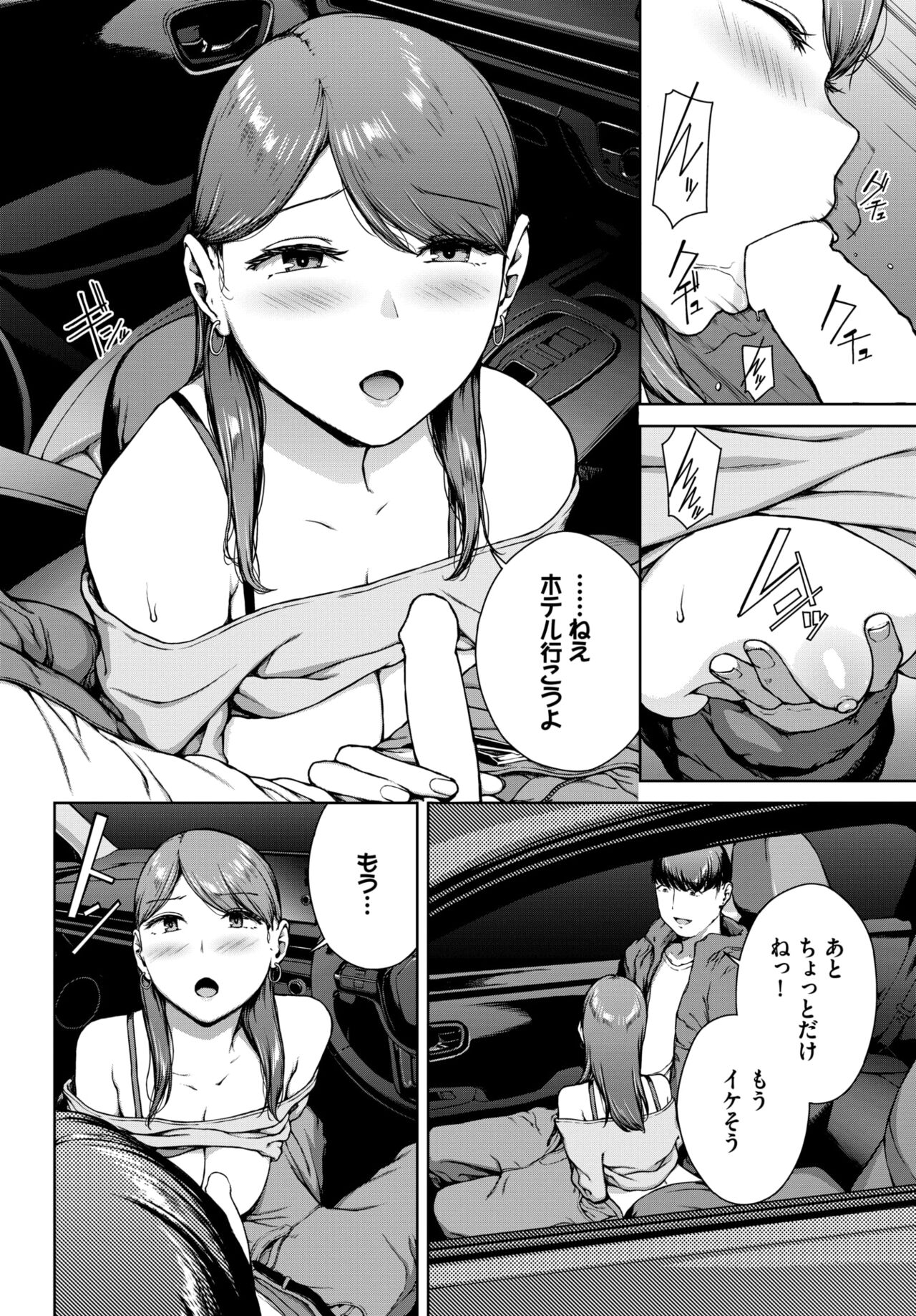 COMIC BAVEL 2024-08 page 310