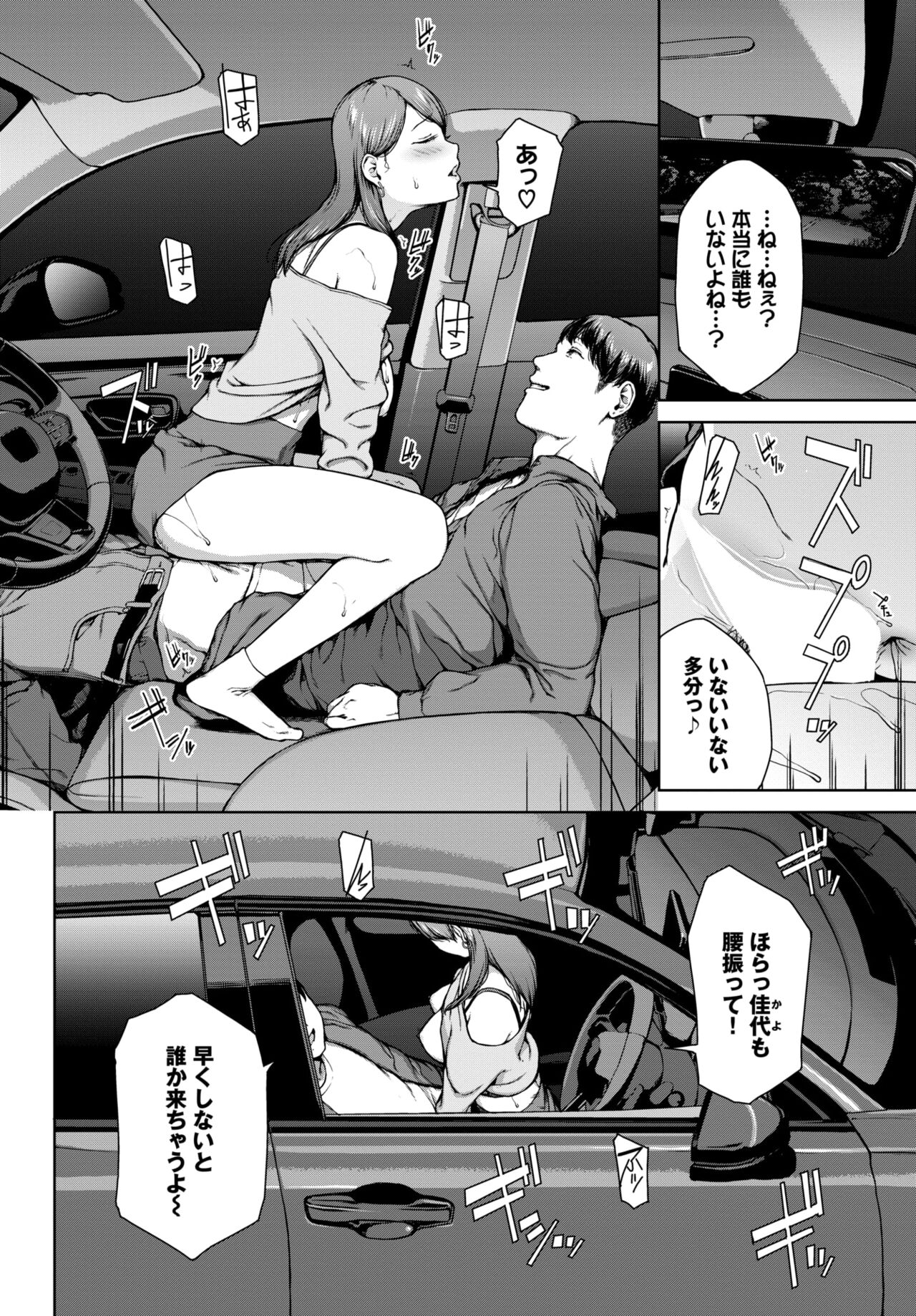 COMIC BAVEL 2024-08 page 312