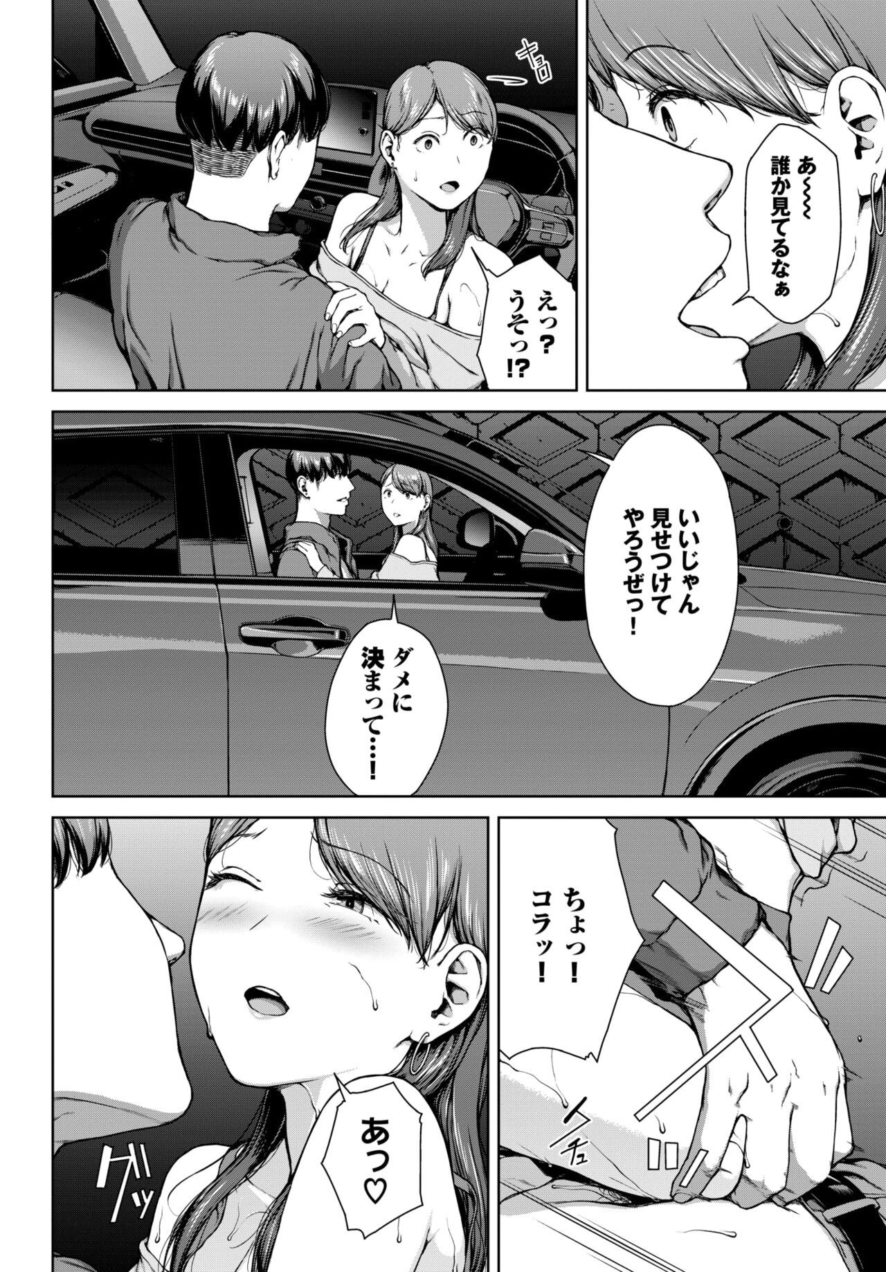 COMIC BAVEL 2024-08 page 314