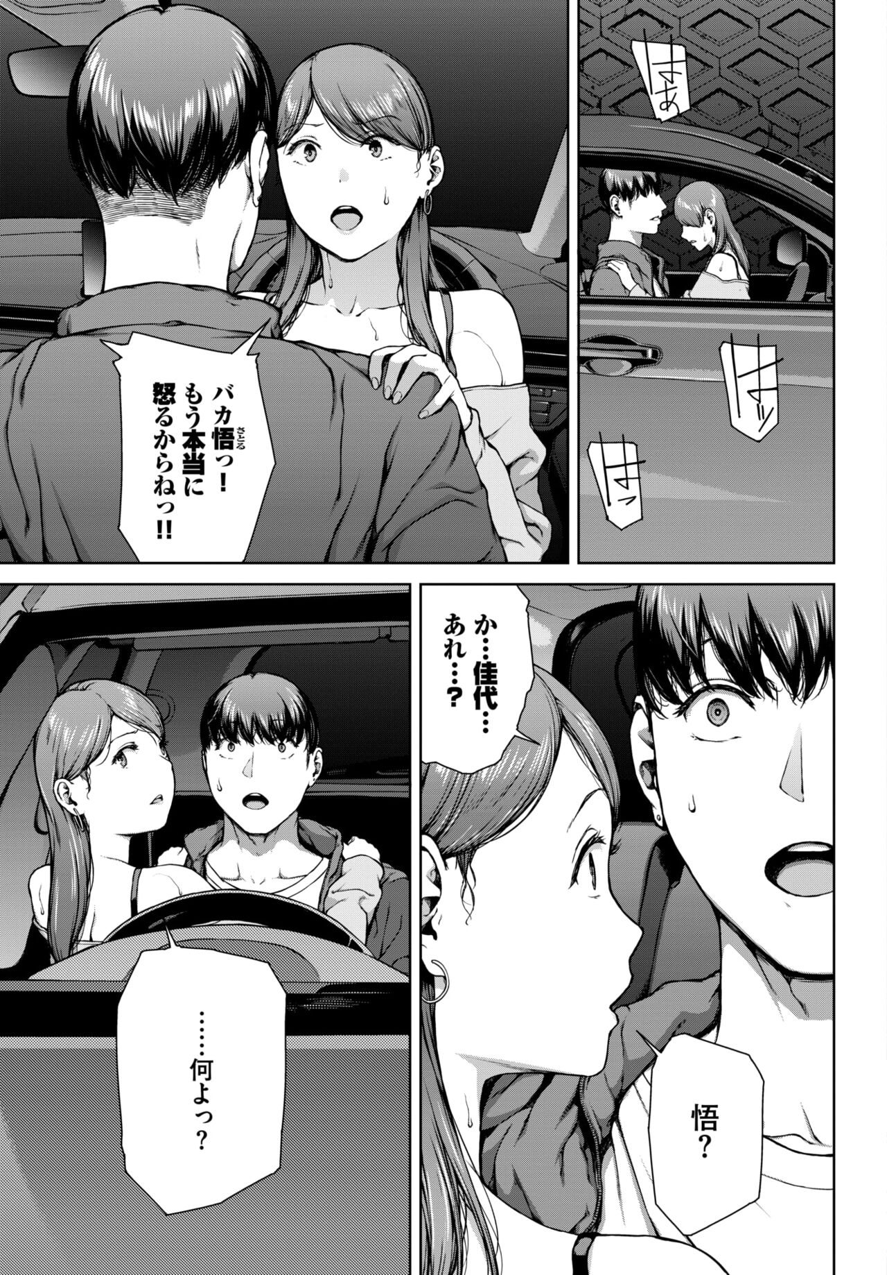COMIC BAVEL 2024-08 page 317