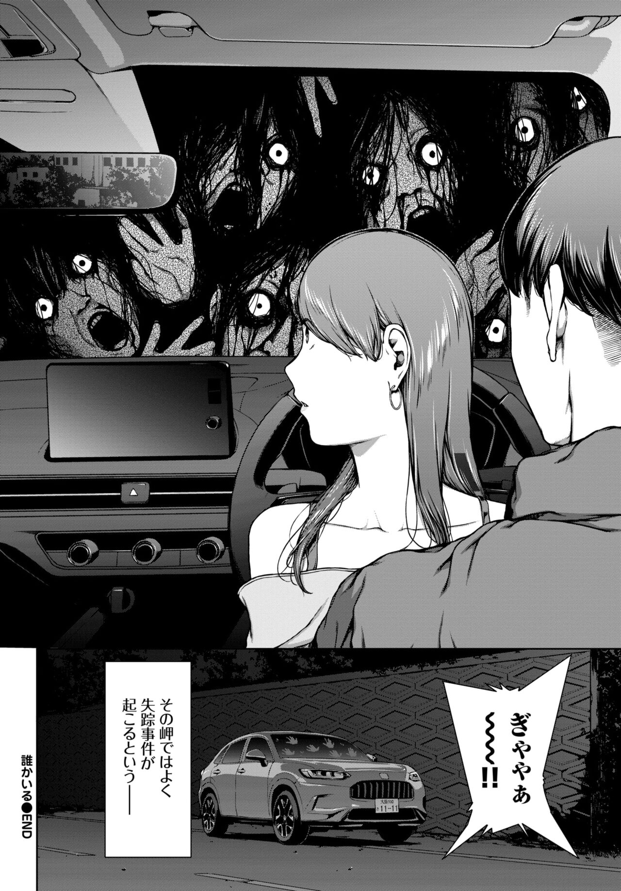 COMIC BAVEL 2024-08 page 318