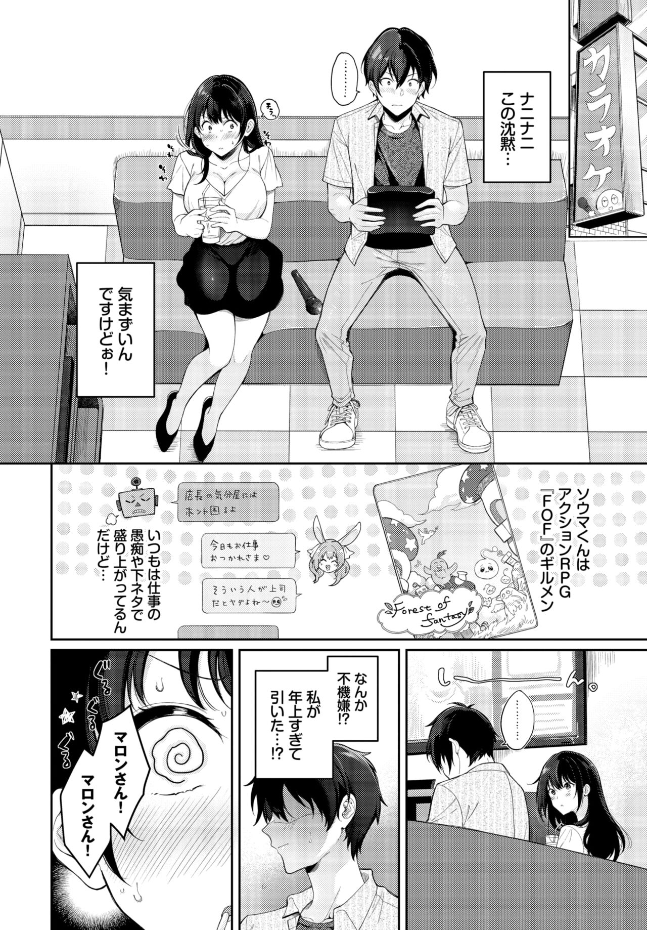 COMIC BAVEL 2024-08 page 320