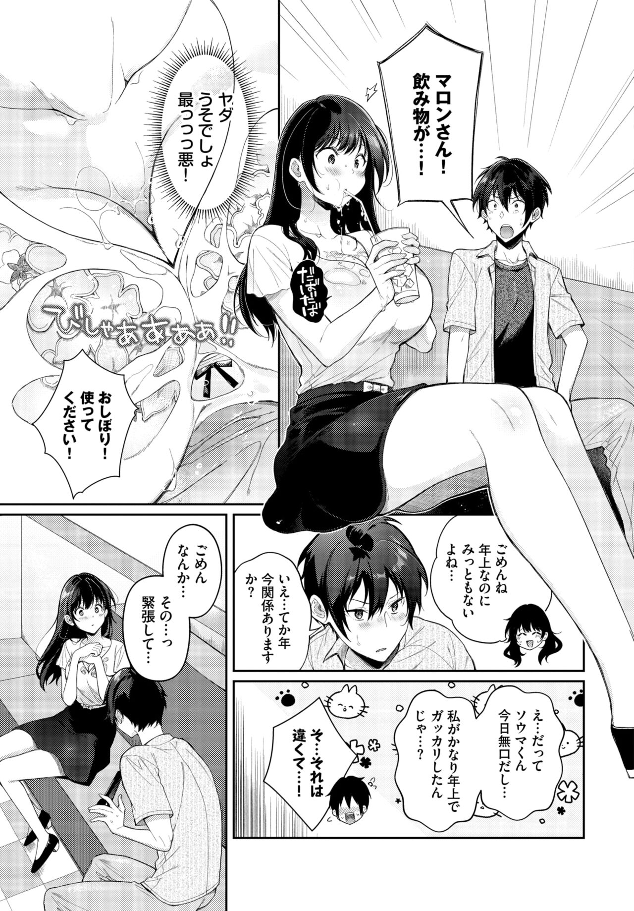 COMIC BAVEL 2024-08 page 321