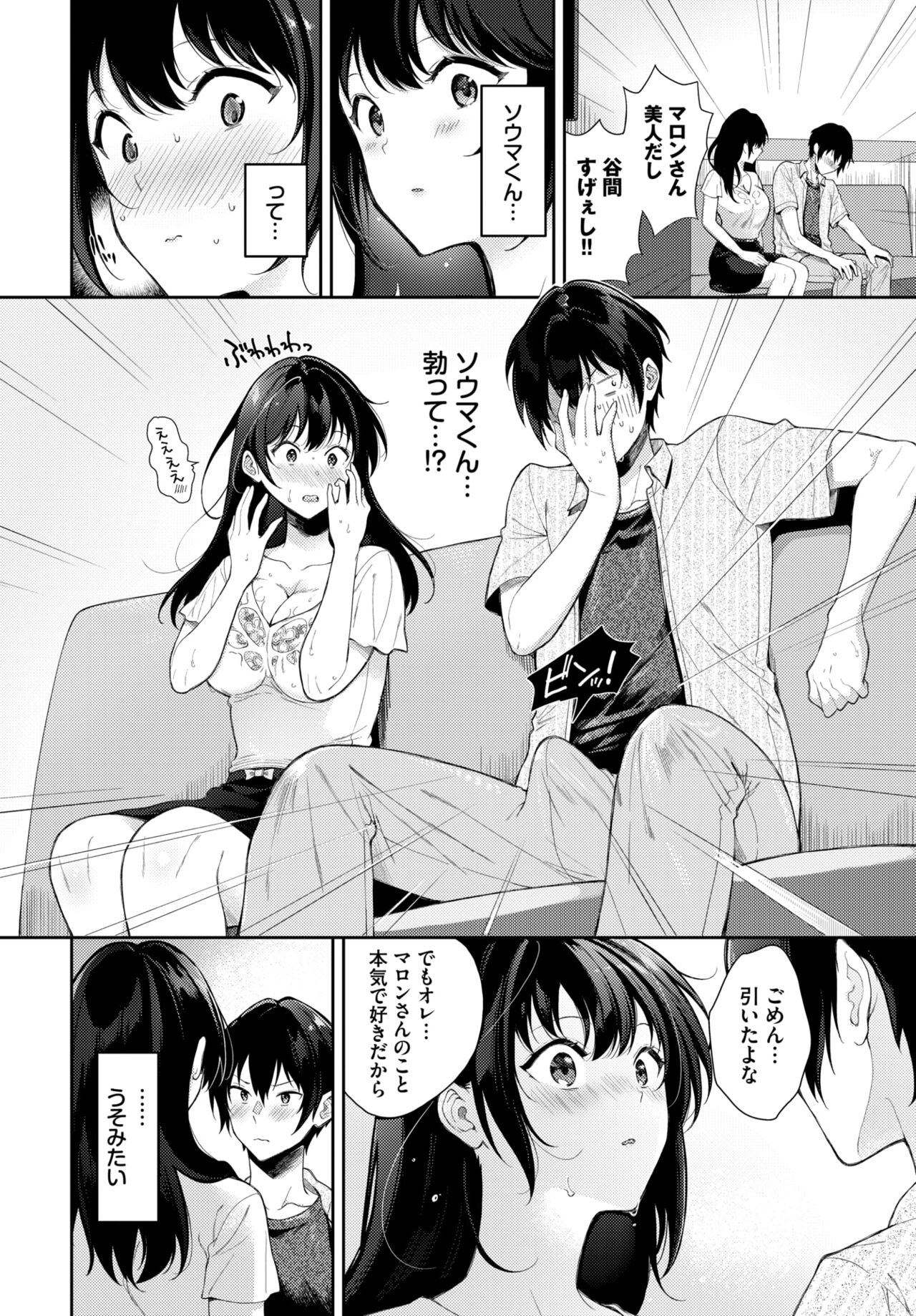 COMIC BAVEL 2024-08 page 322