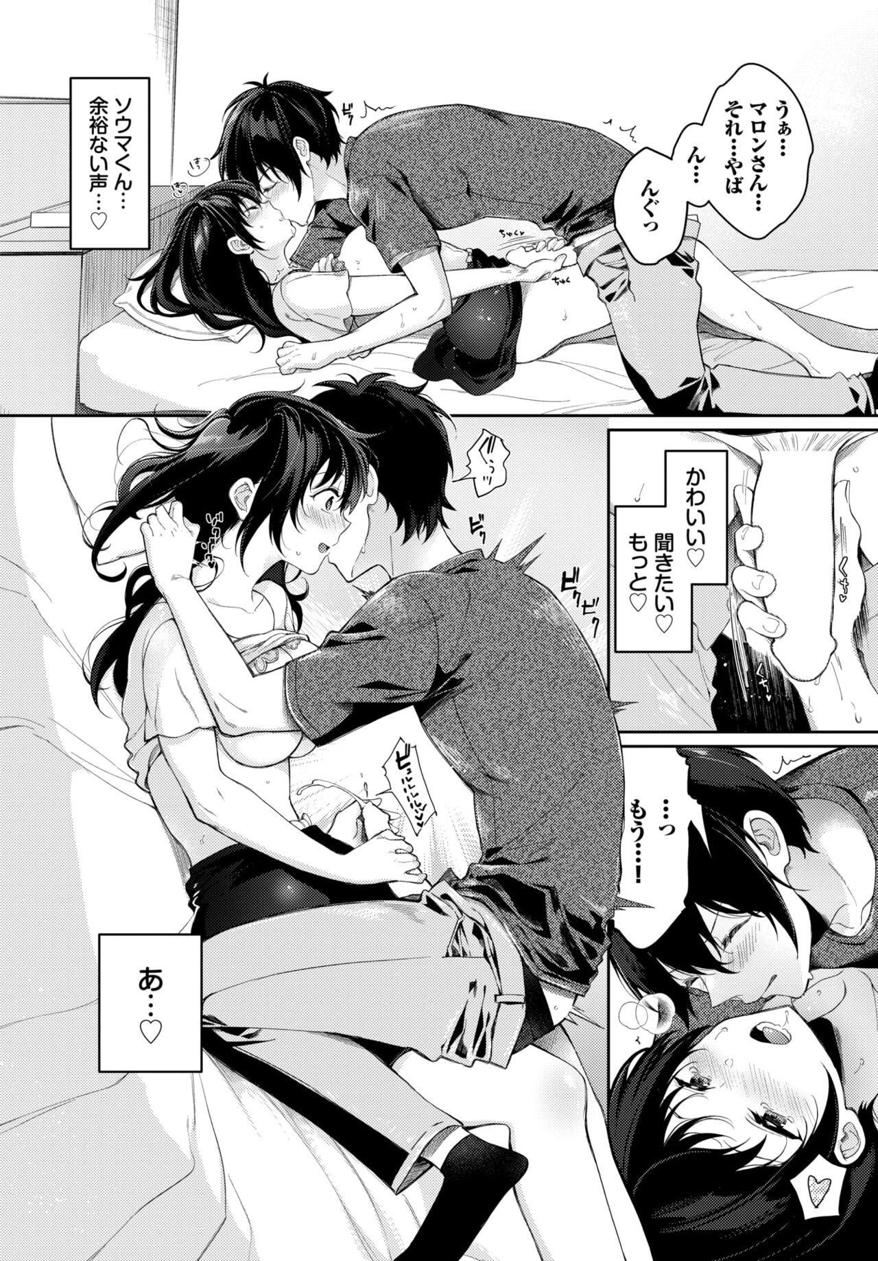 COMIC BAVEL 2024-08 page 326