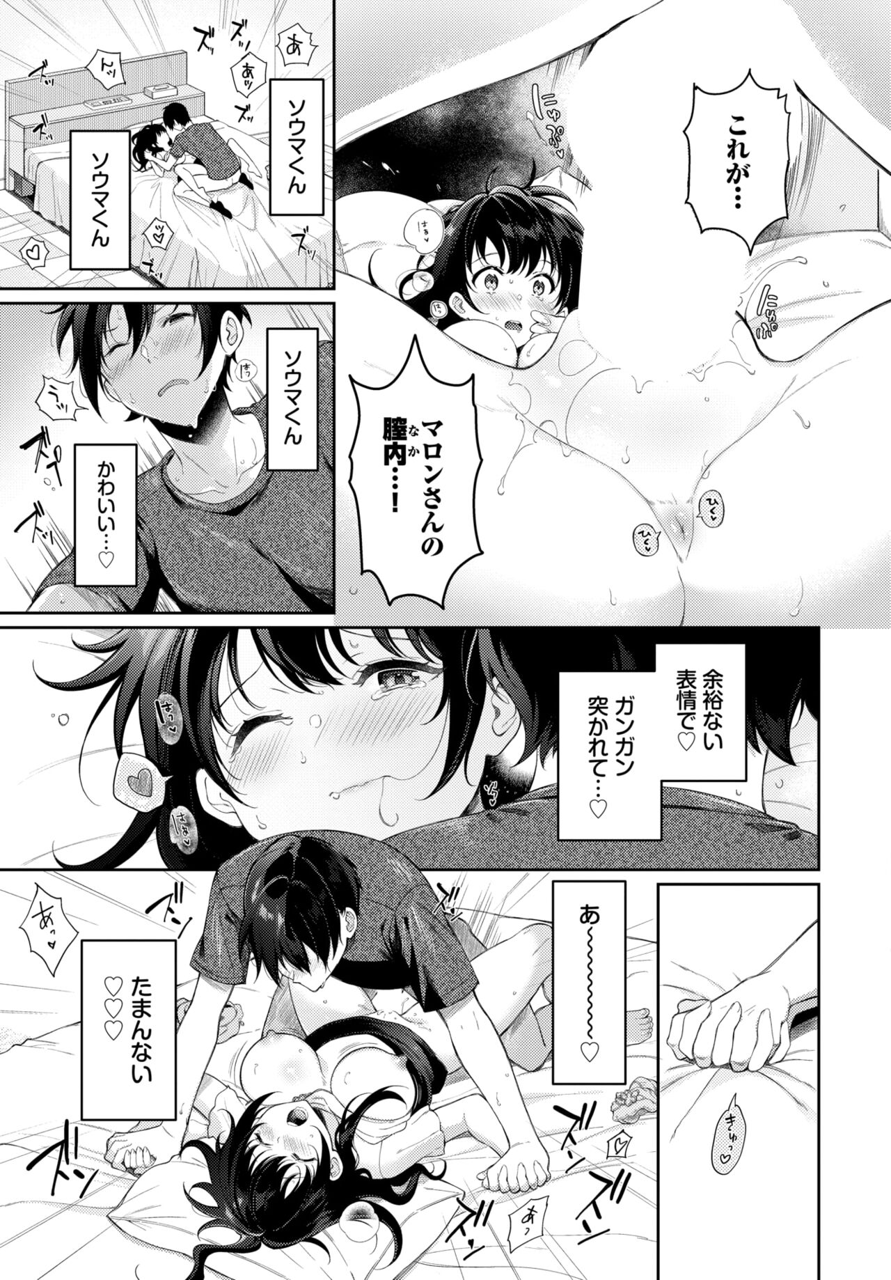 COMIC BAVEL 2024-08 page 329