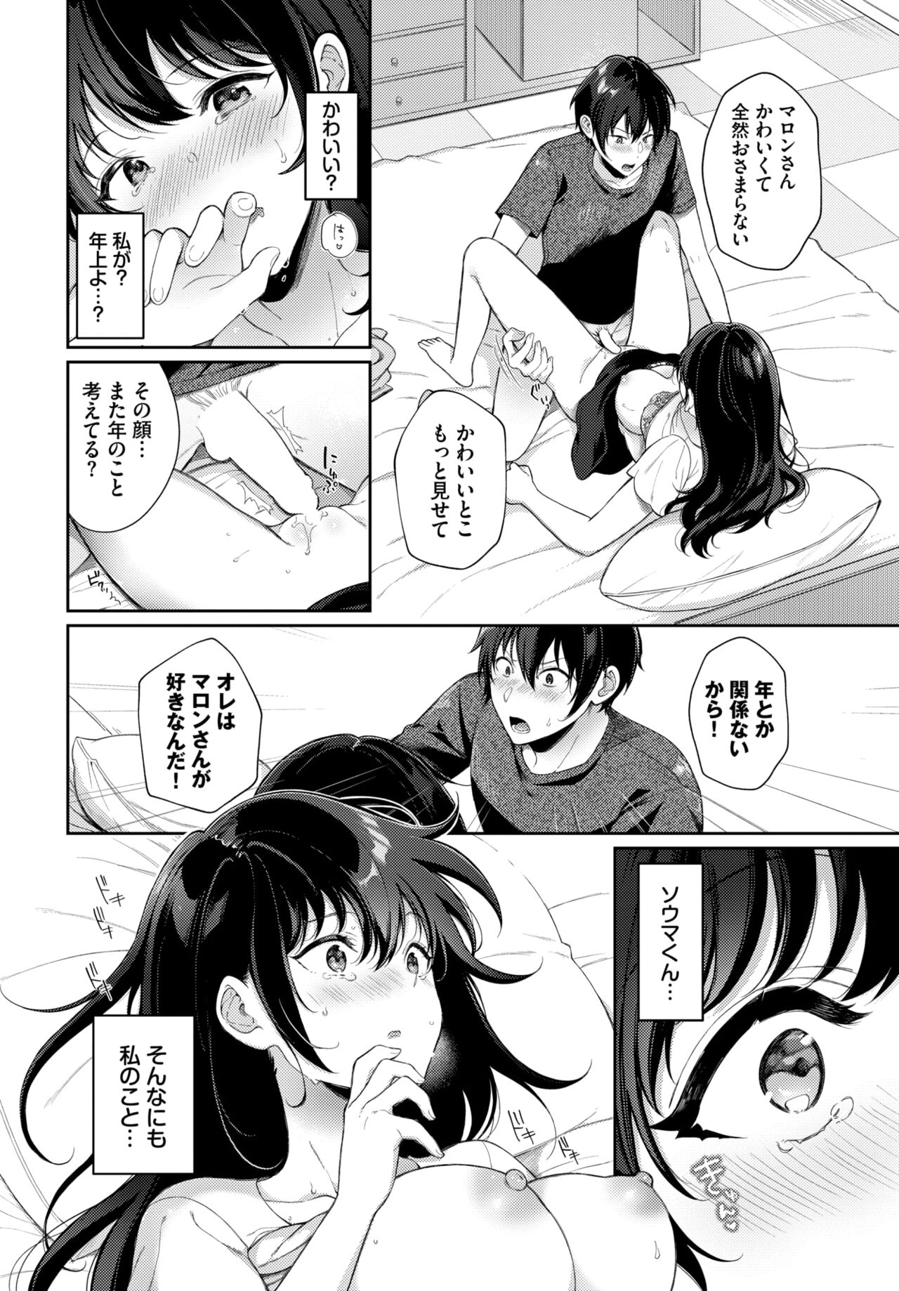 COMIC BAVEL 2024-08 page 332