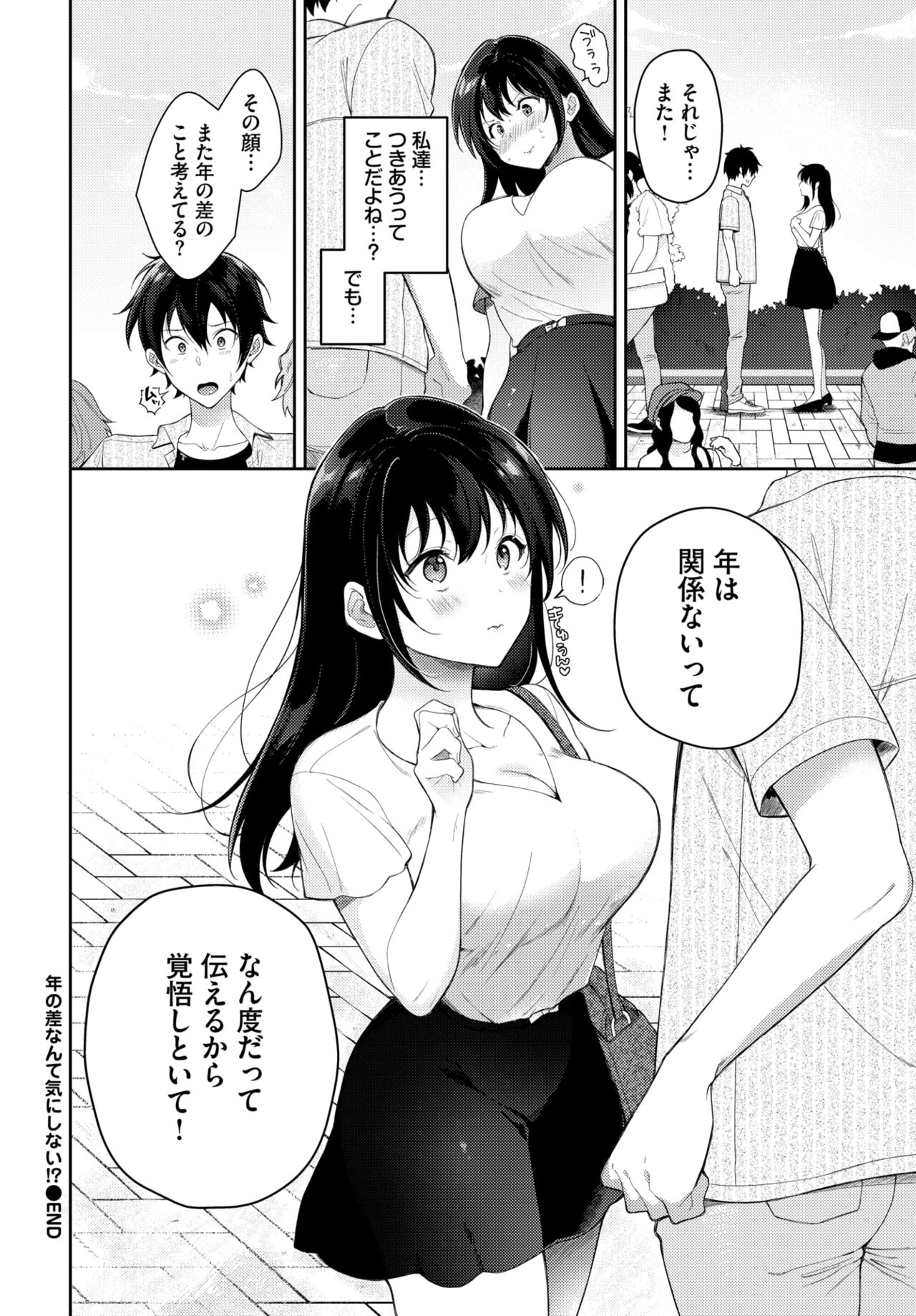 COMIC BAVEL 2024-08 page 338