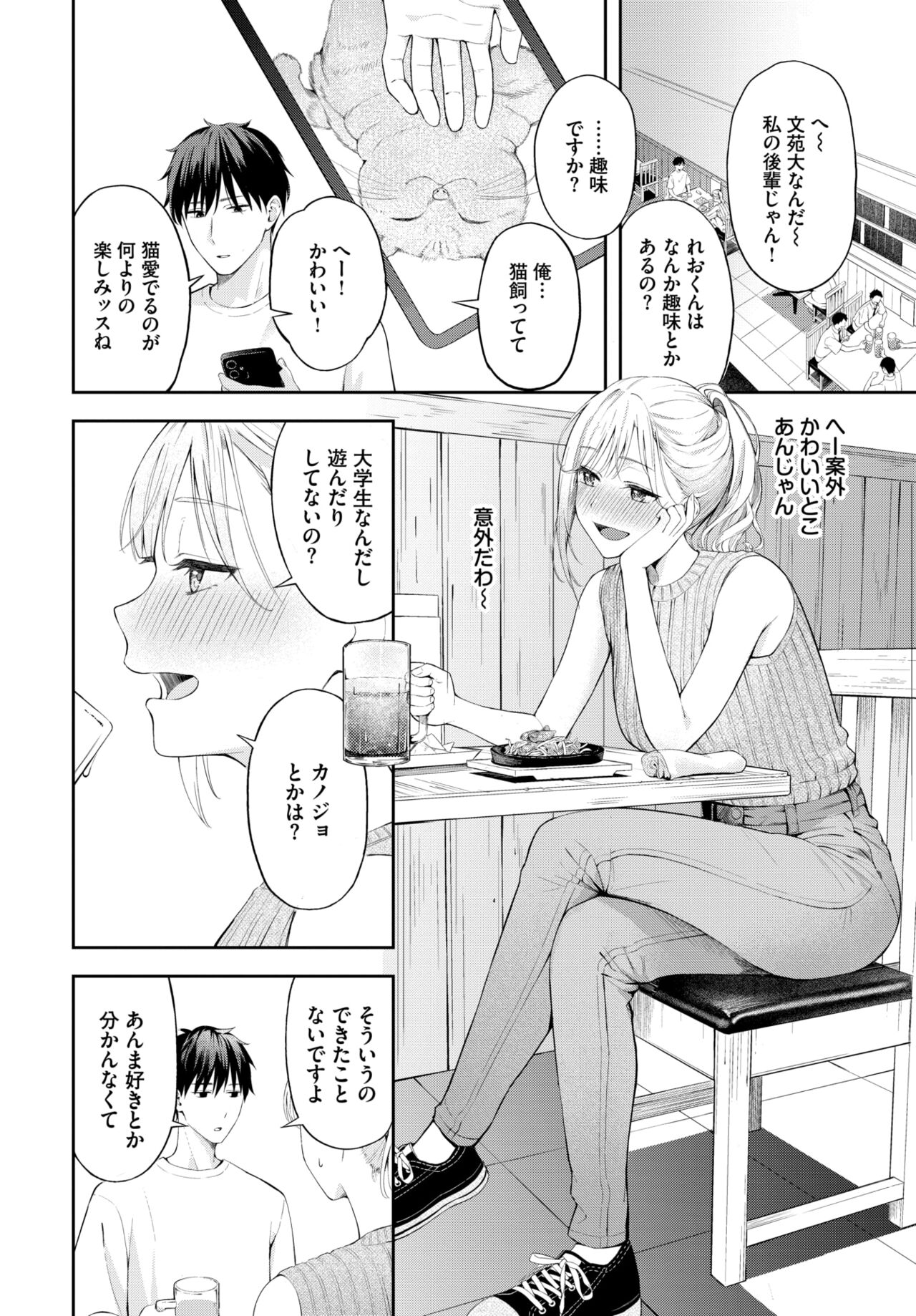 COMIC BAVEL 2024-08 page 340