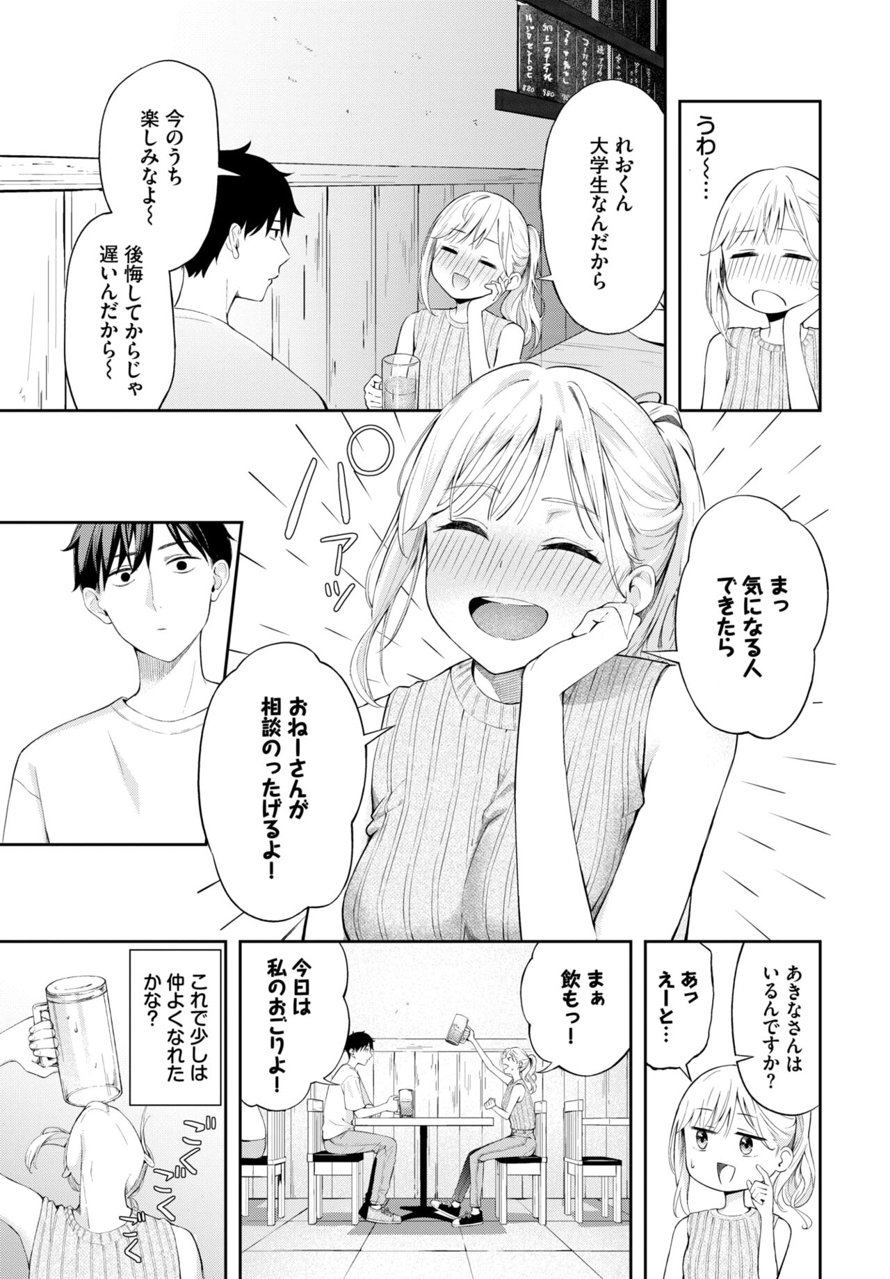 COMIC BAVEL 2024-08 page 341