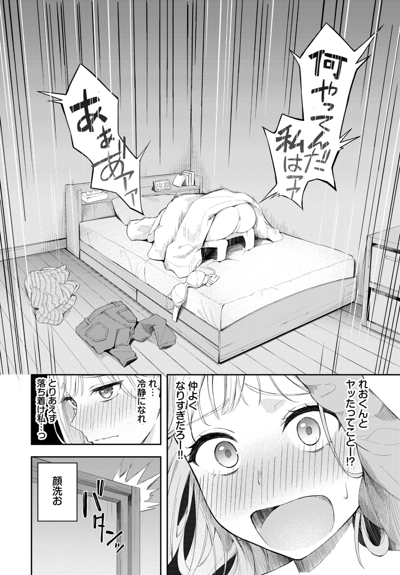 COMIC BAVEL 2024-08 page 344