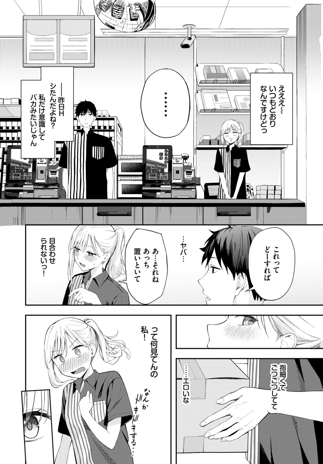COMIC BAVEL 2024-08 page 346