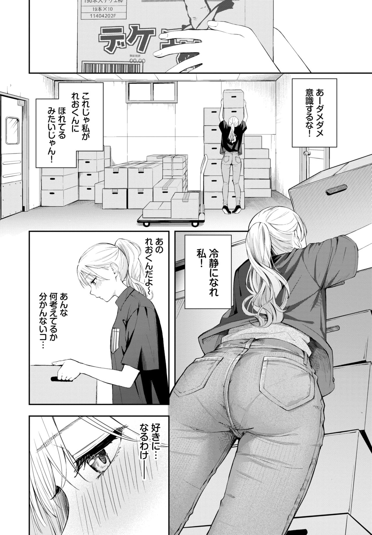 COMIC BAVEL 2024-08 page 348