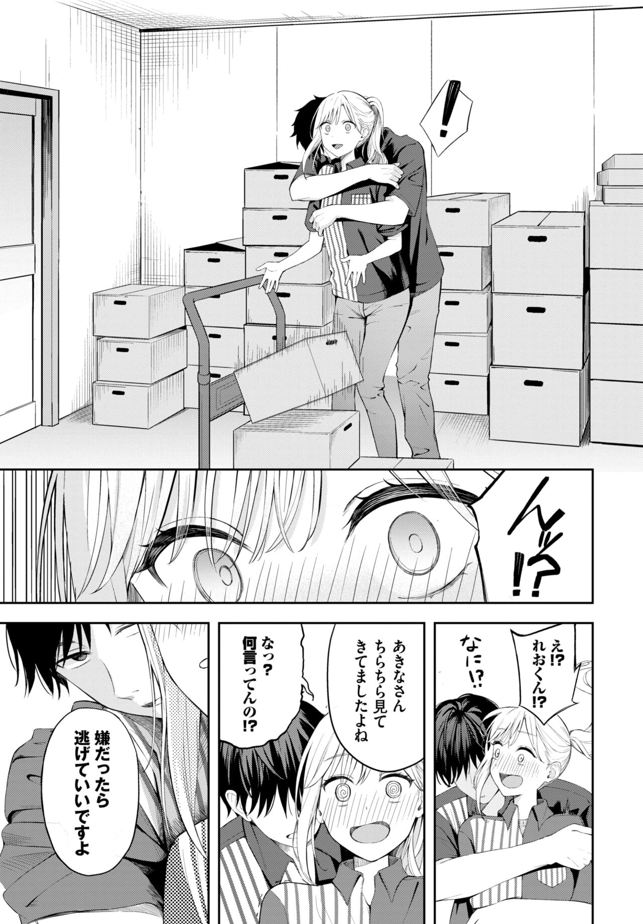COMIC BAVEL 2024-08 page 349