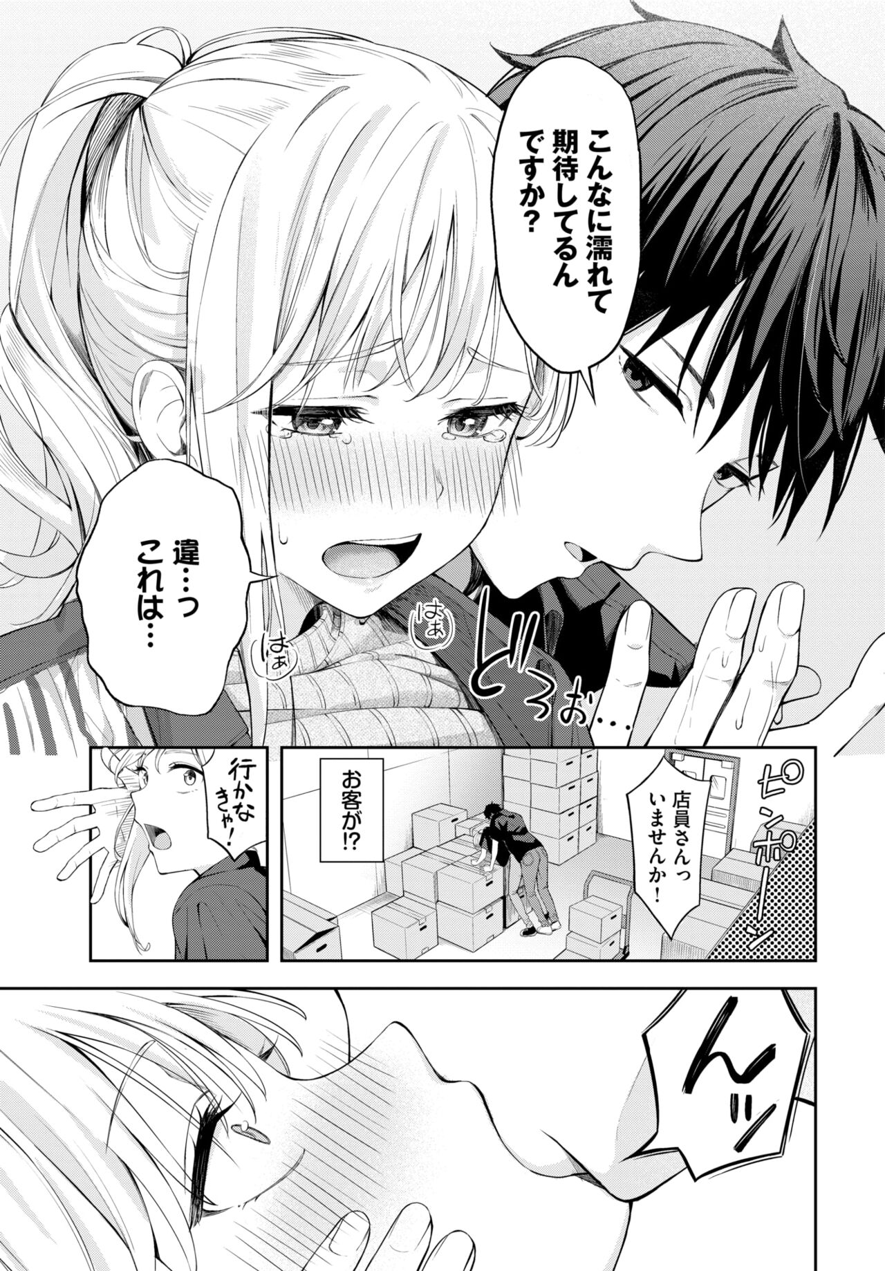 COMIC BAVEL 2024-08 page 351