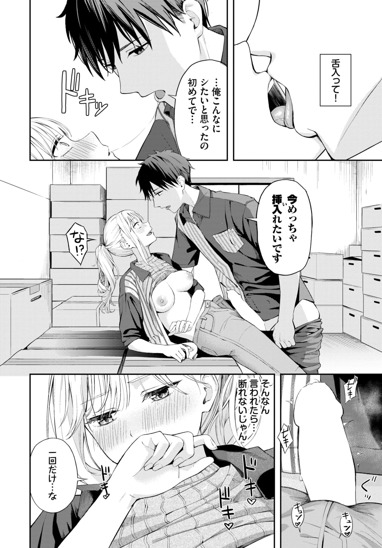 COMIC BAVEL 2024-08 page 352