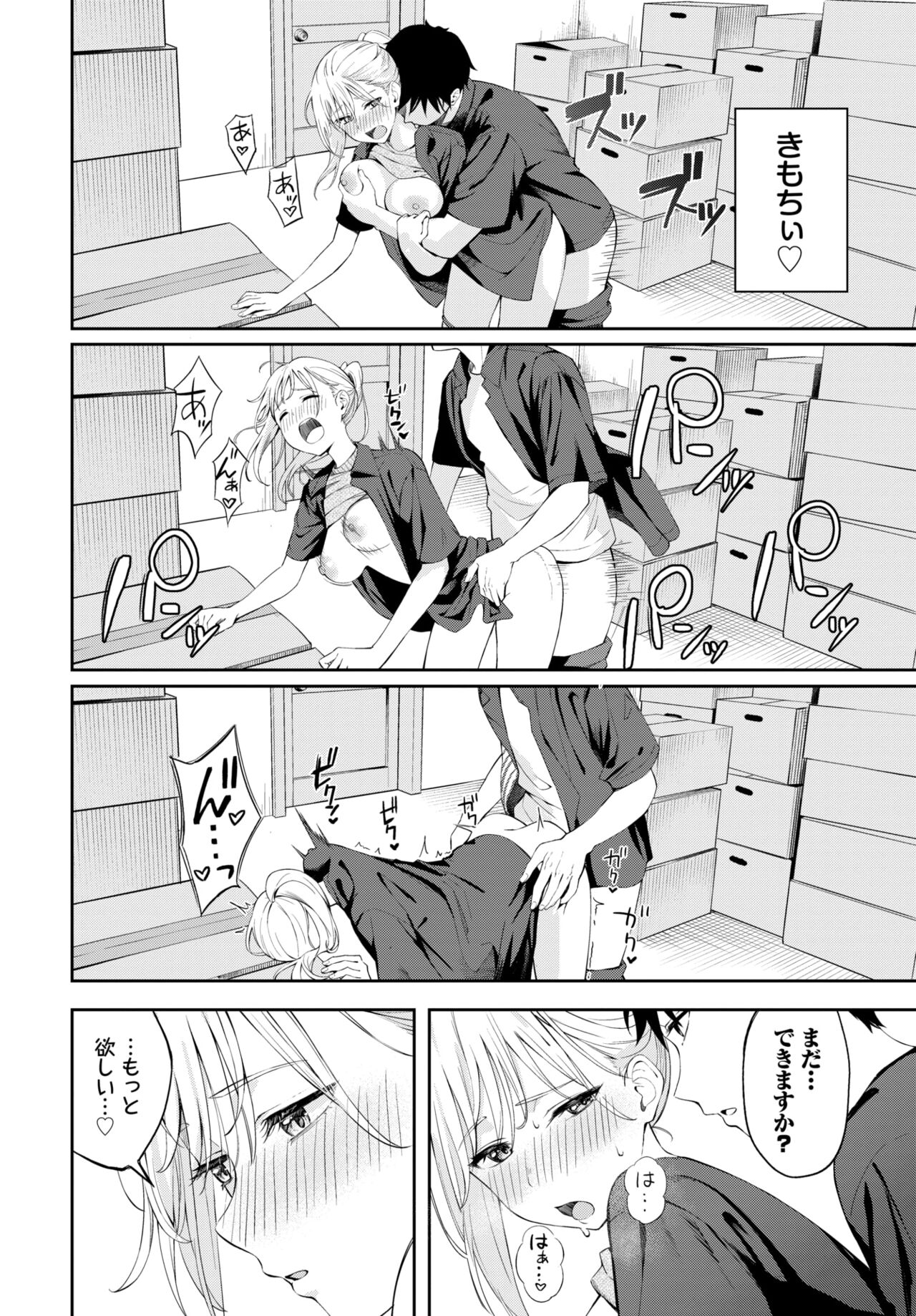 COMIC BAVEL 2024-08 page 356