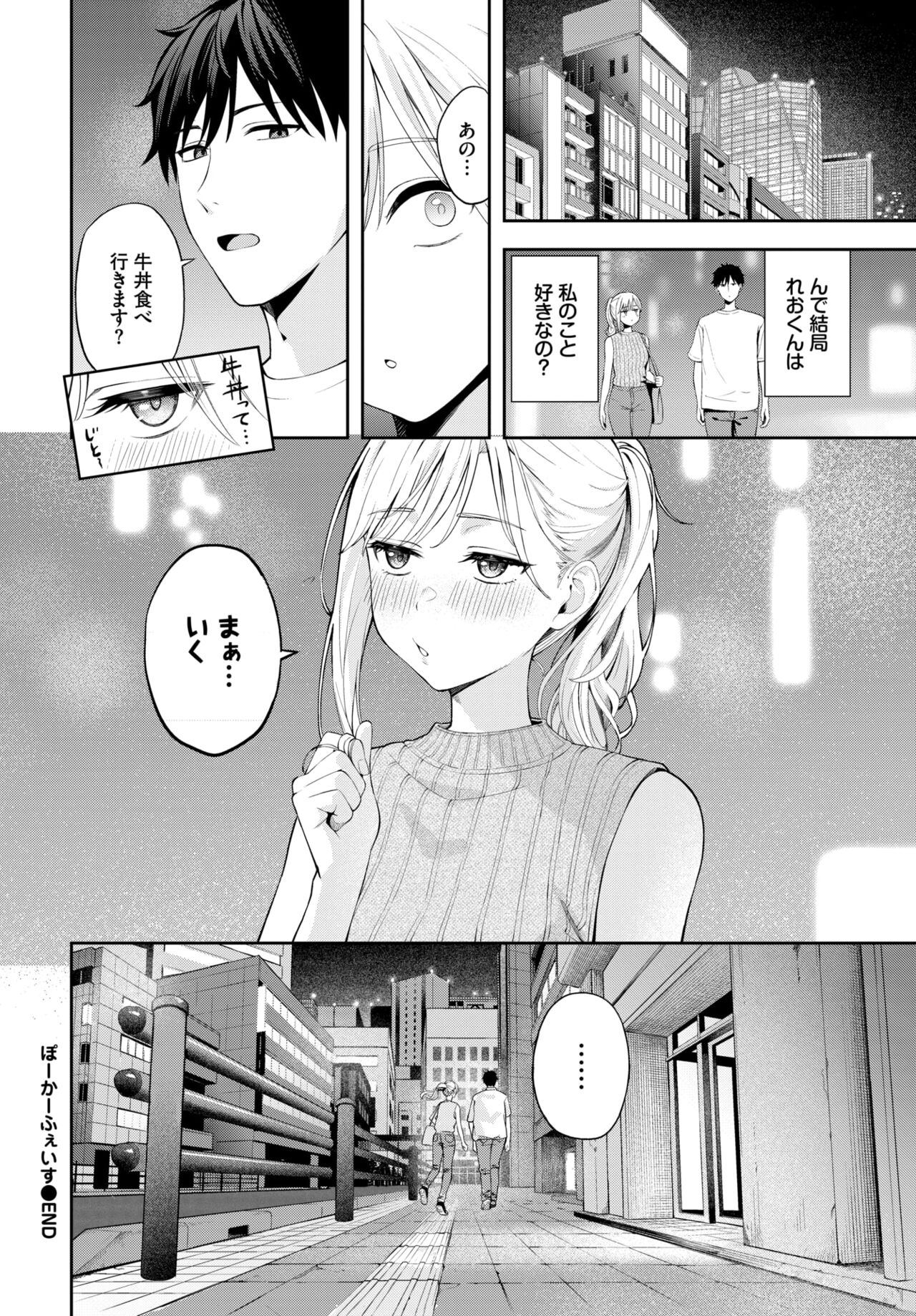 COMIC BAVEL 2024-08 page 362