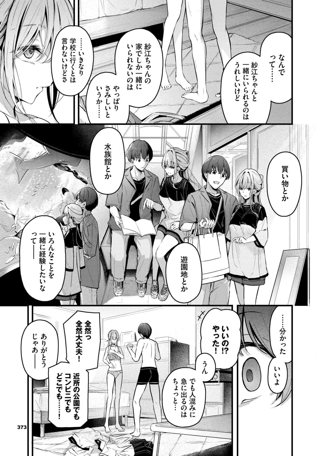 COMIC BAVEL 2024-08 page 365