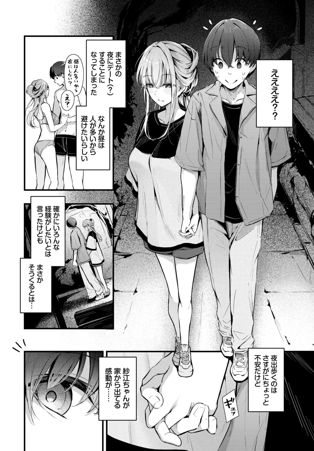 COMIC BAVEL 2024-08 page 366