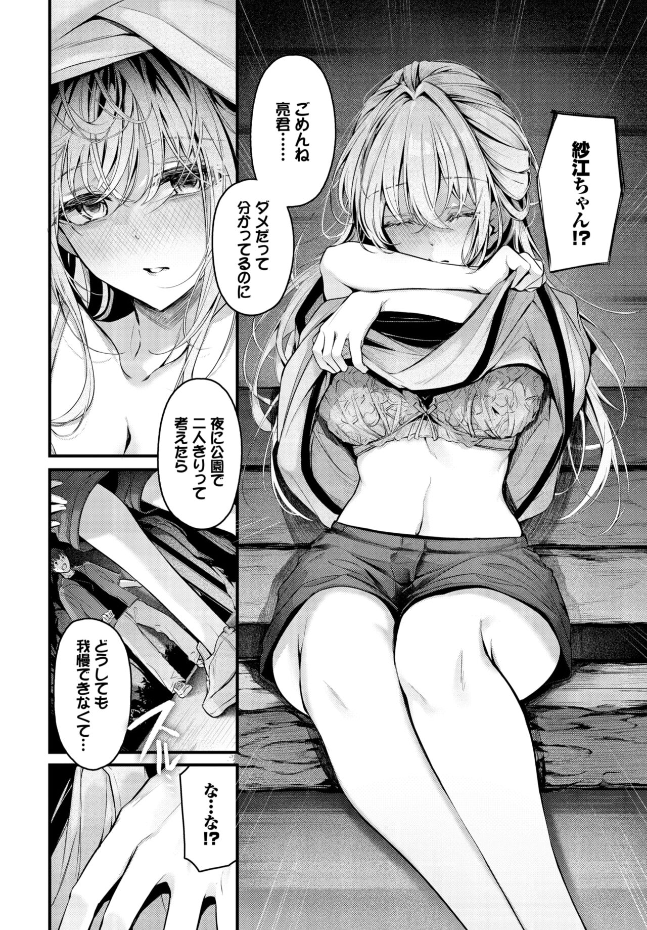COMIC BAVEL 2024-08 page 368