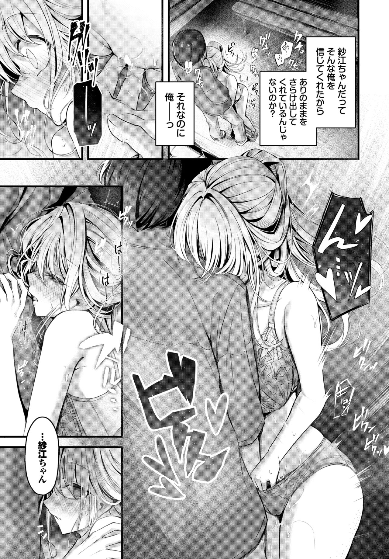 COMIC BAVEL 2024-08 page 371
