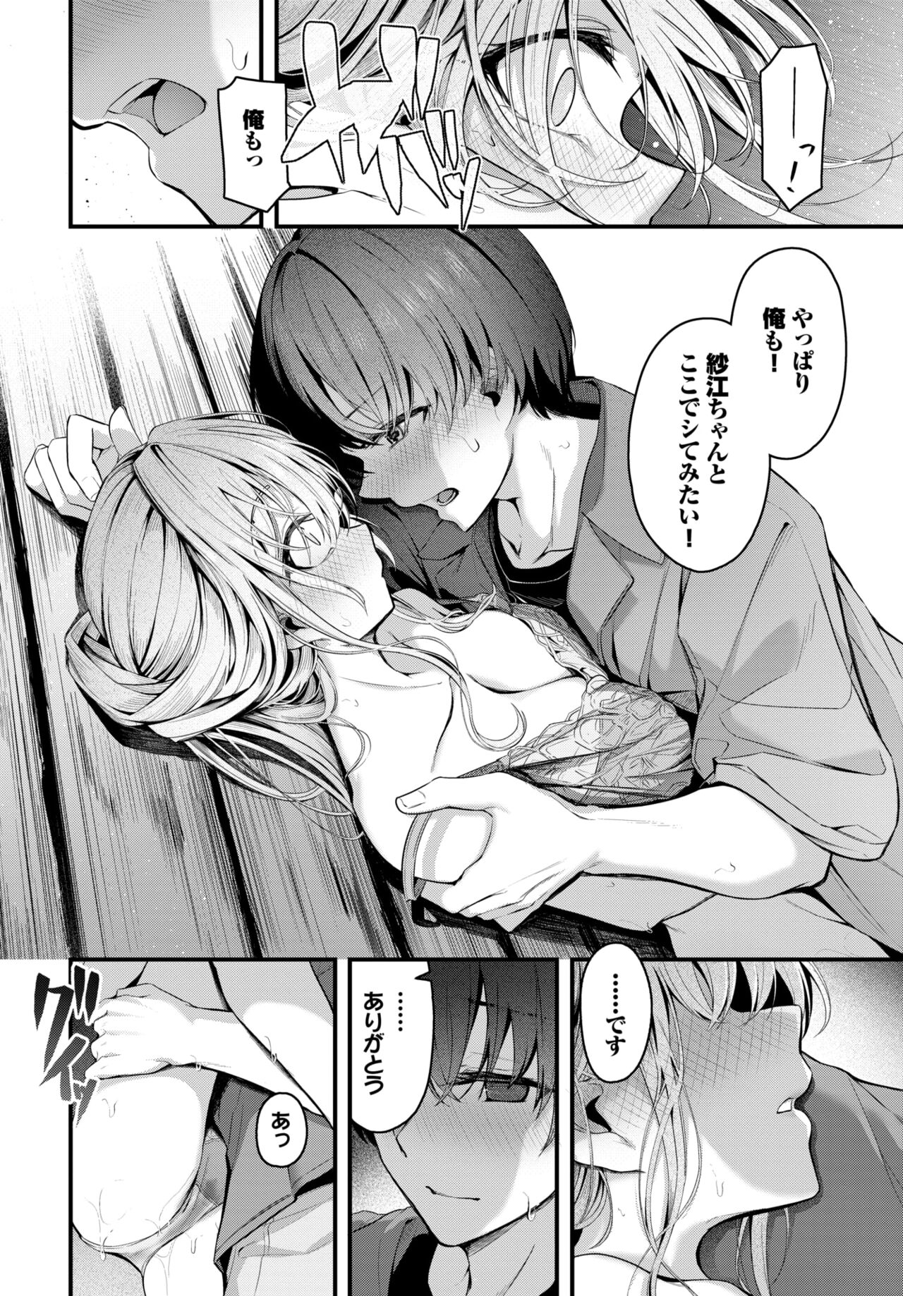 COMIC BAVEL 2024-08 page 372