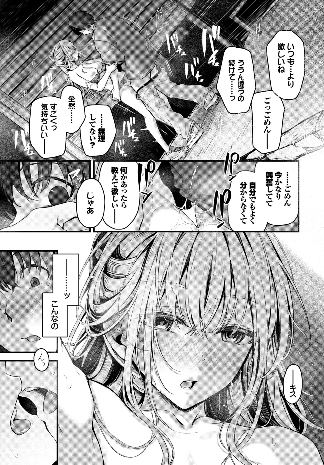COMIC BAVEL 2024-08 page 375