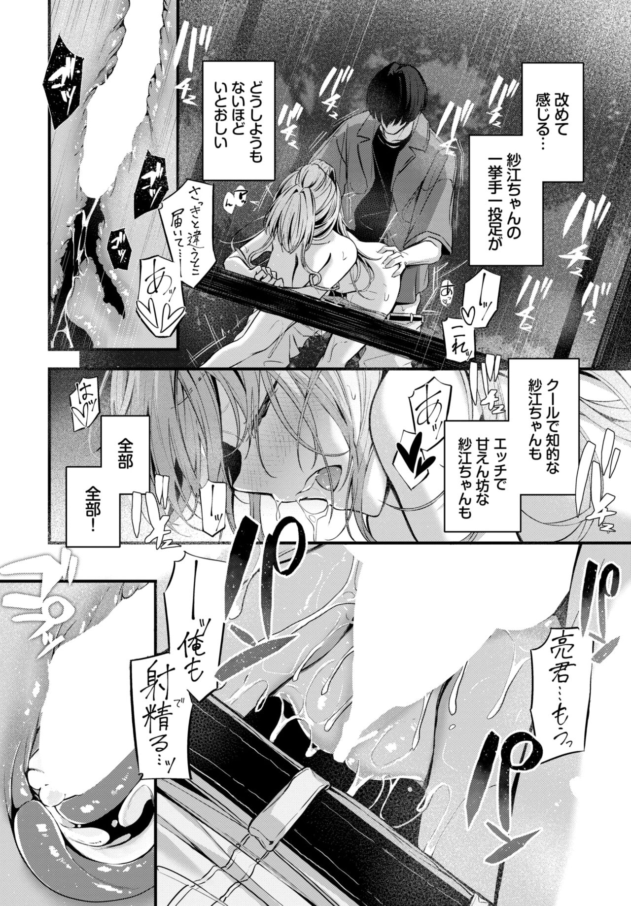COMIC BAVEL 2024-08 page 378