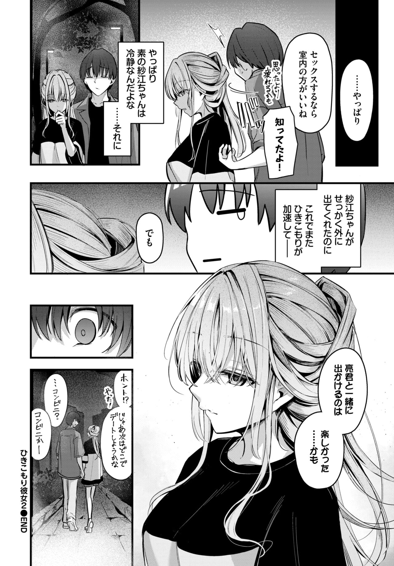 COMIC BAVEL 2024-08 page 380