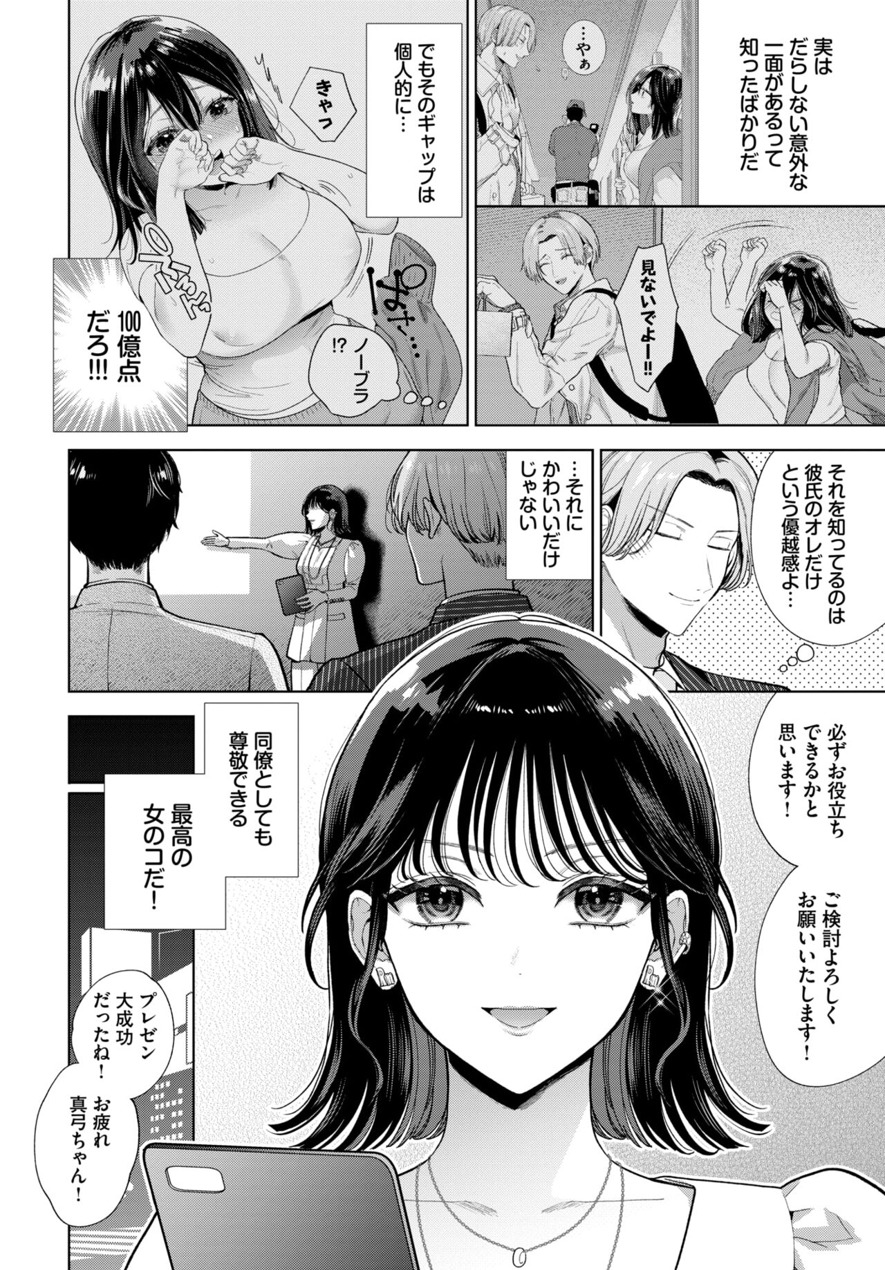 COMIC BAVEL 2024-08 page 382