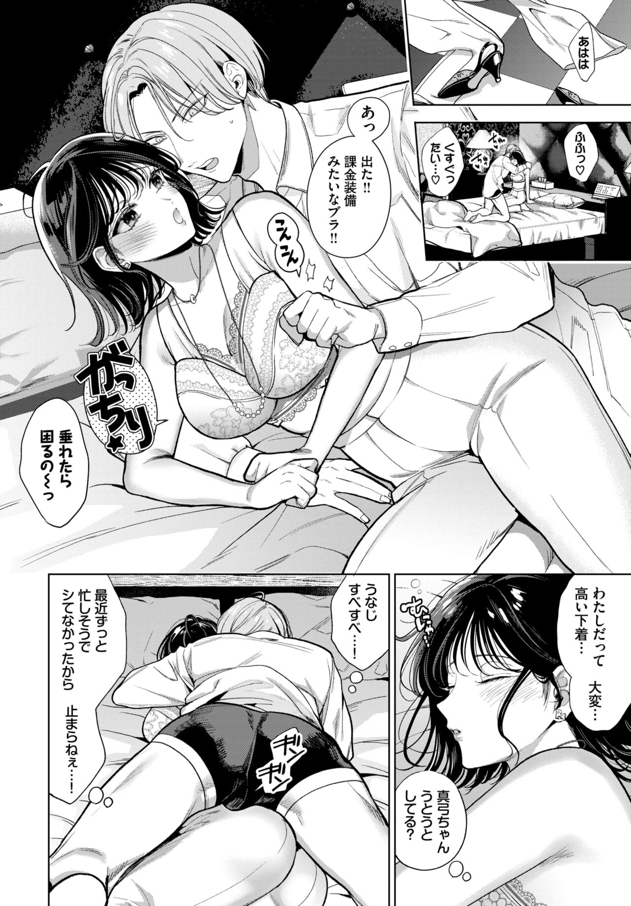 COMIC BAVEL 2024-08 page 384