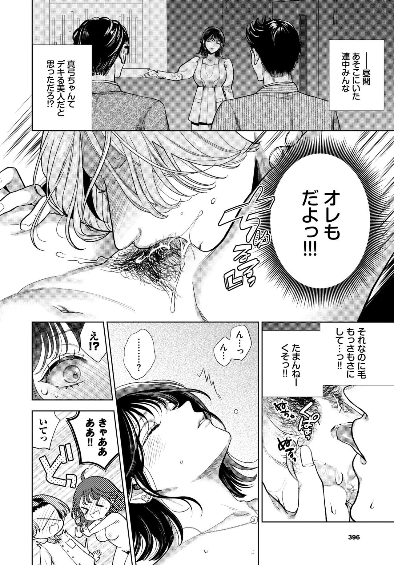 COMIC BAVEL 2024-08 page 388