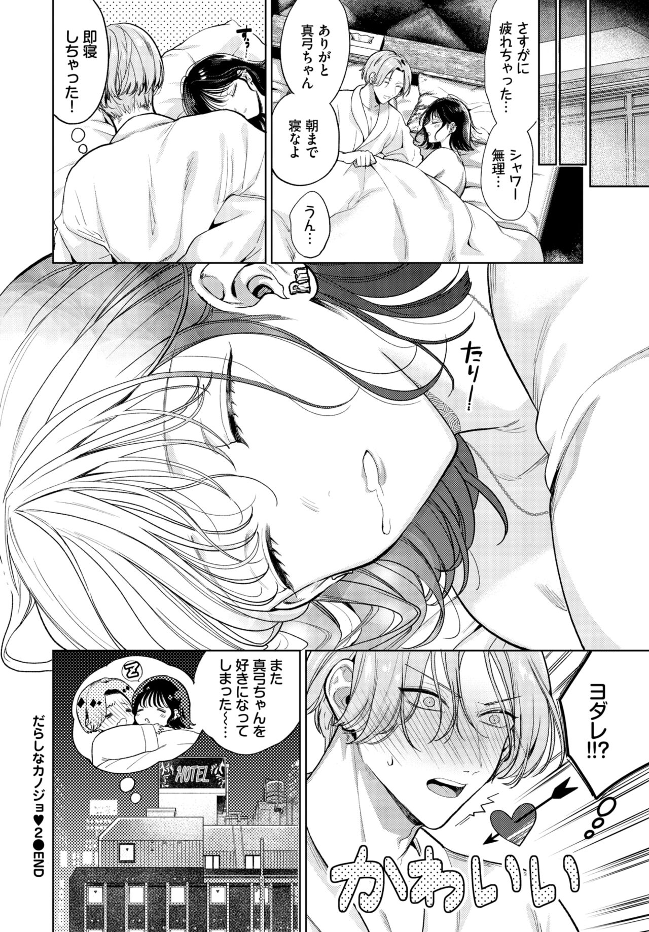 COMIC BAVEL 2024-08 page 398