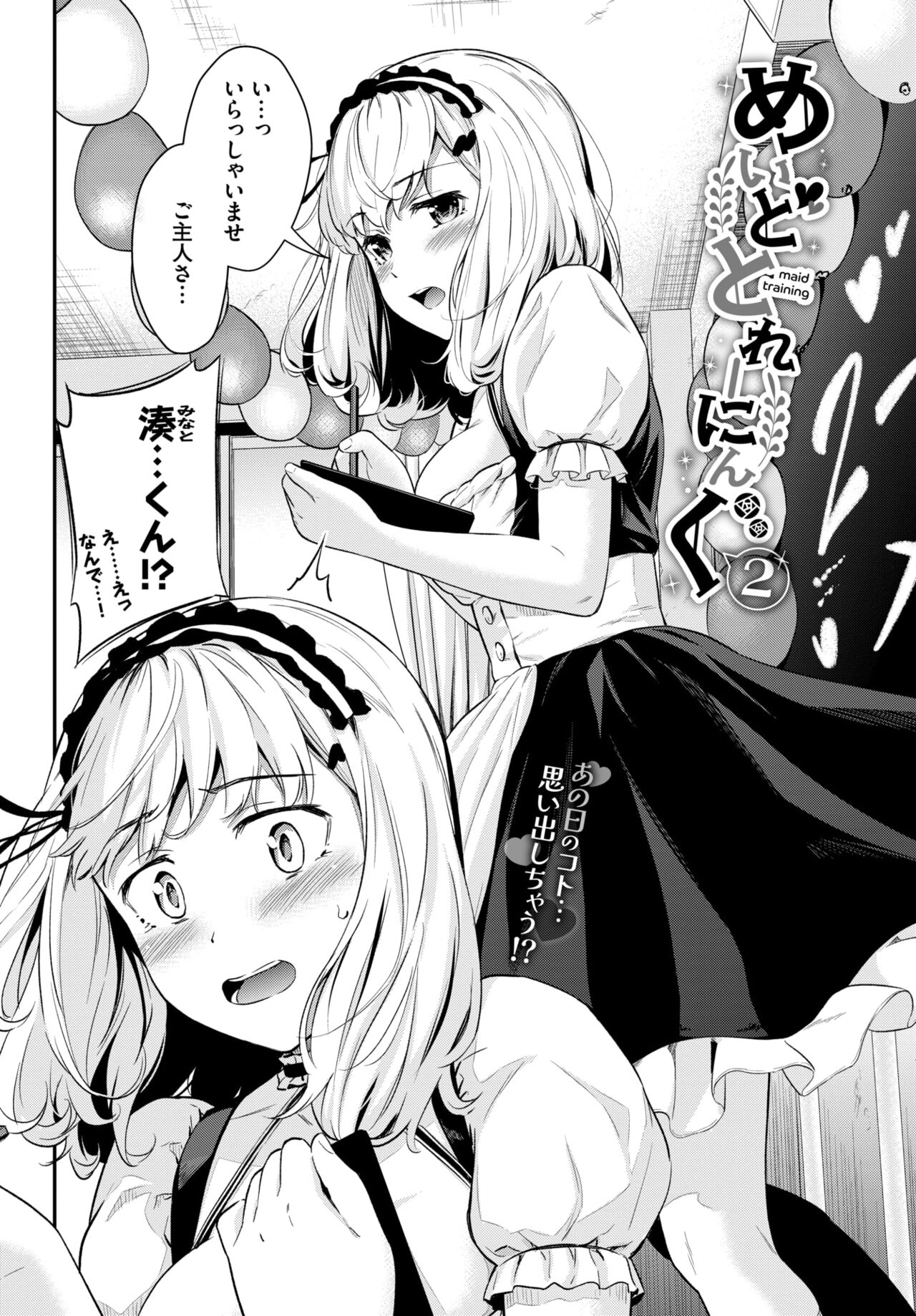 COMIC BAVEL 2024-08 page 400