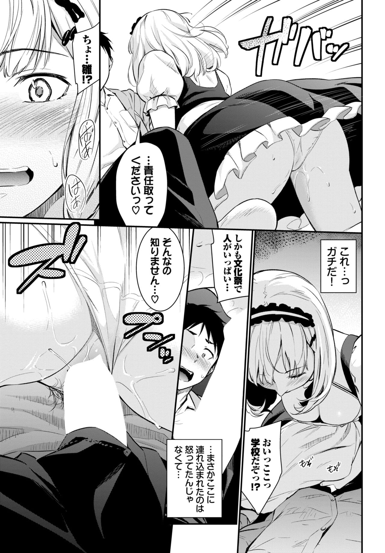 COMIC BAVEL 2024-08 page 405