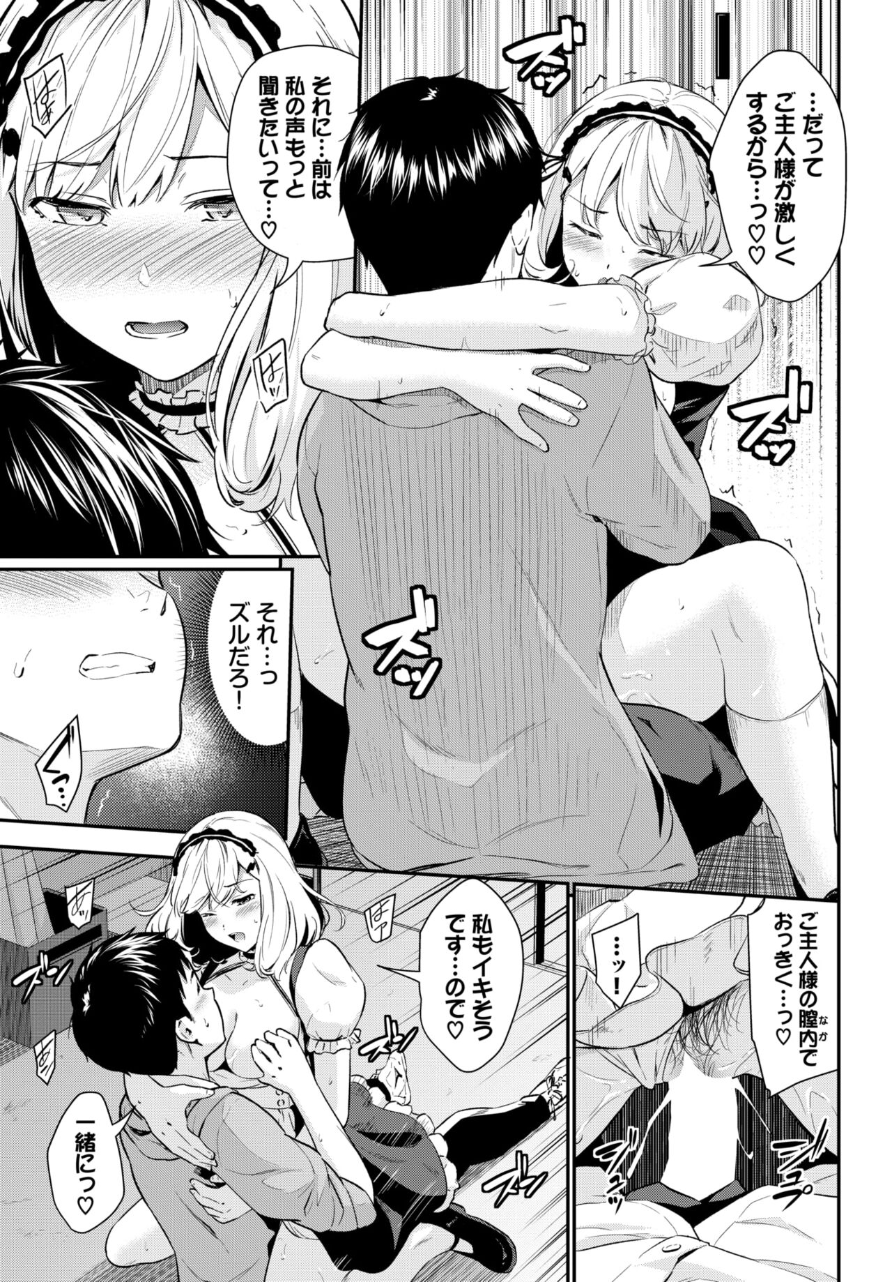 COMIC BAVEL 2024-08 page 409