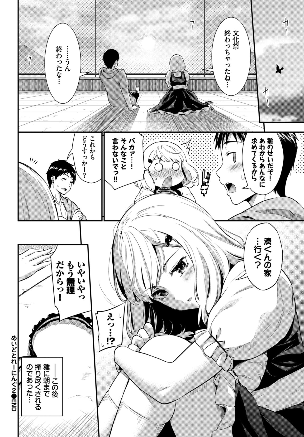 COMIC BAVEL 2024-08 page 416