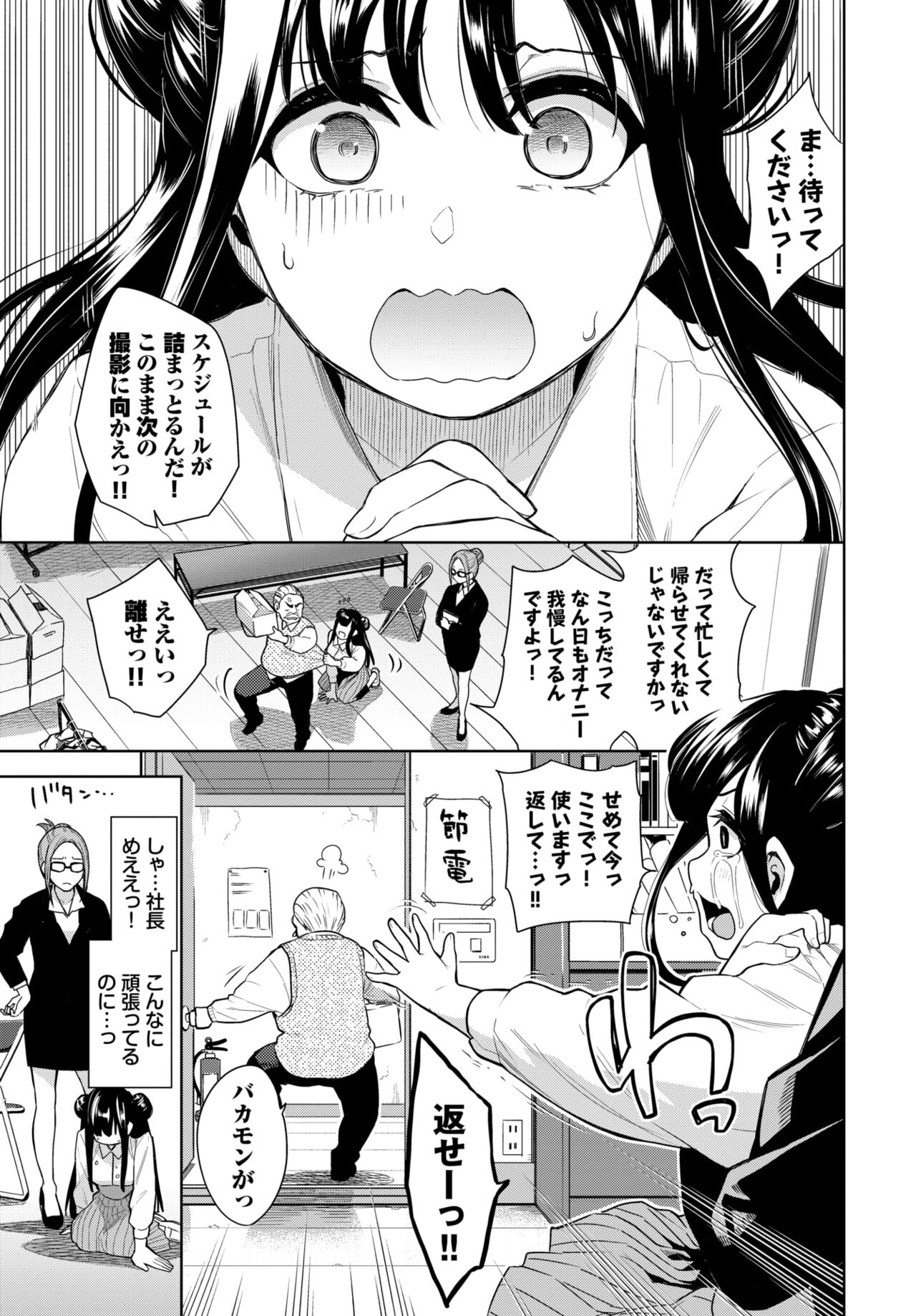 COMIC BAVEL 2024-08 page 419
